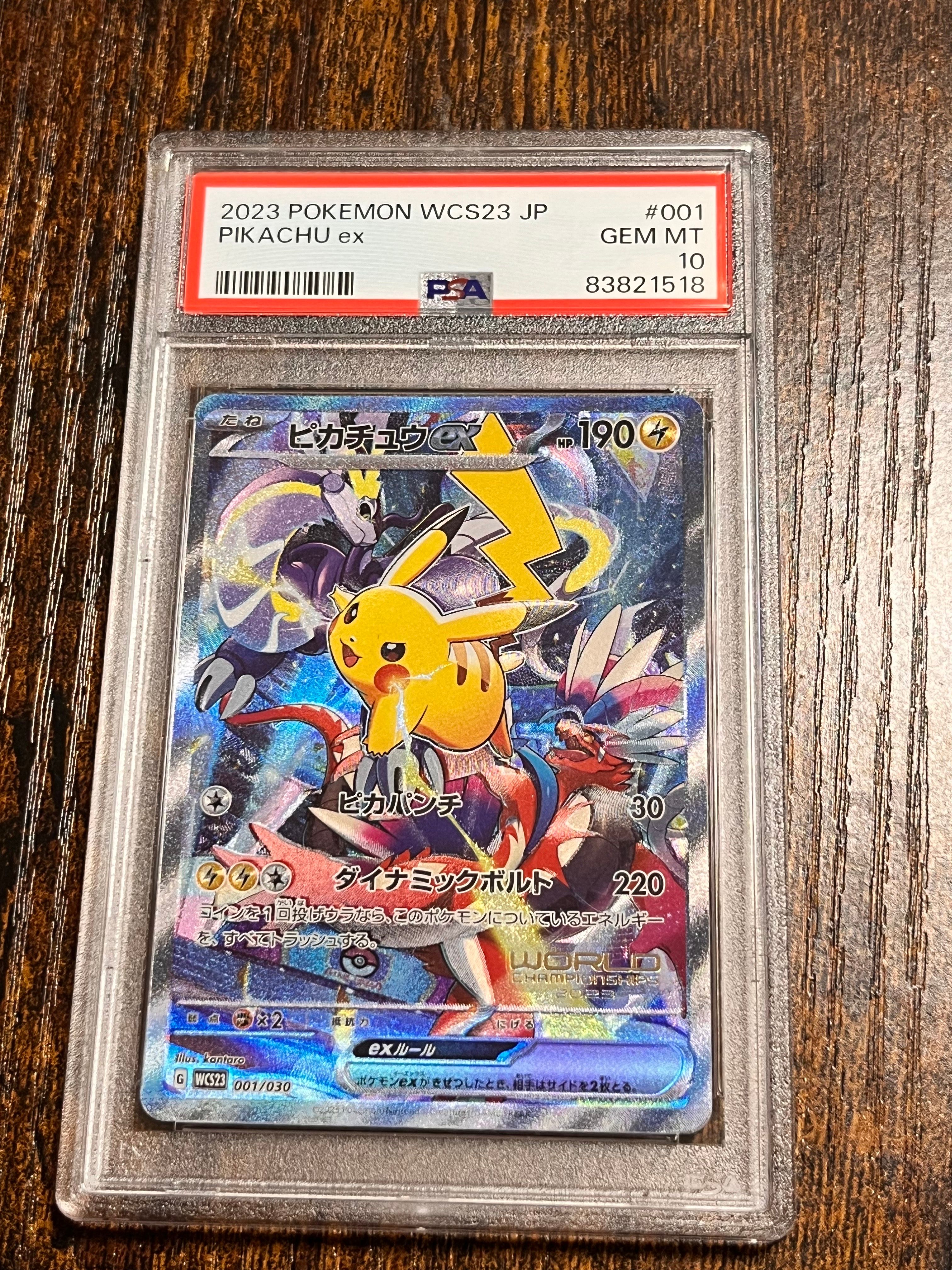 ピカチュウex [WCS23 001/030](ポケモンワールドチャンピオンシップス2023横浜 記念デッキ「ピカチュウ」)