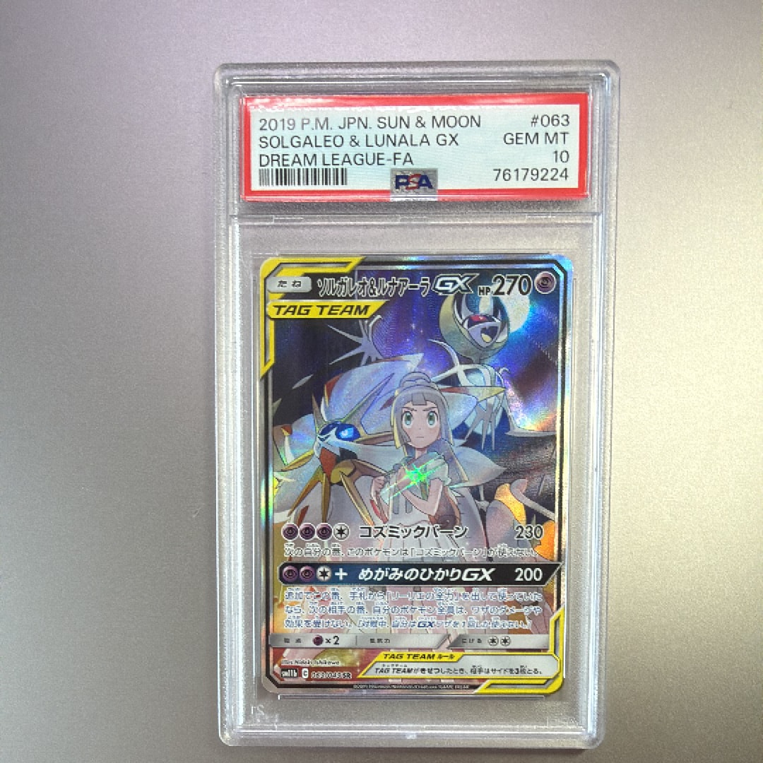 PSA10】ポッチャマ C :1ED [XY8 018/059](拡張パック「赤い閃光」) 1枚