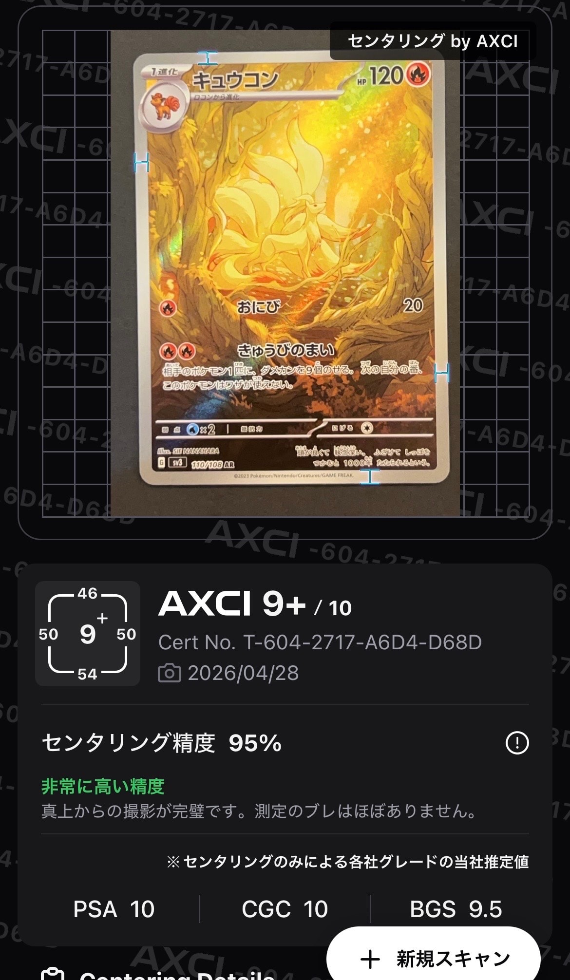まとめ買値引ポケカ【PSA10】キュウコンARSV3黒炎の支配者 110/108 キュウコン AR[SV3 110/108](拡張パック「黒炎の支配者」)の新品/中古