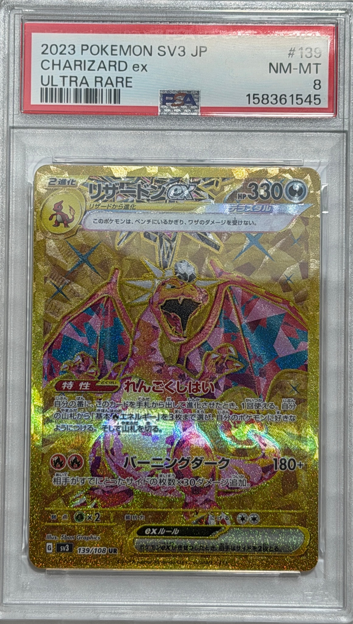 Charizard ex
