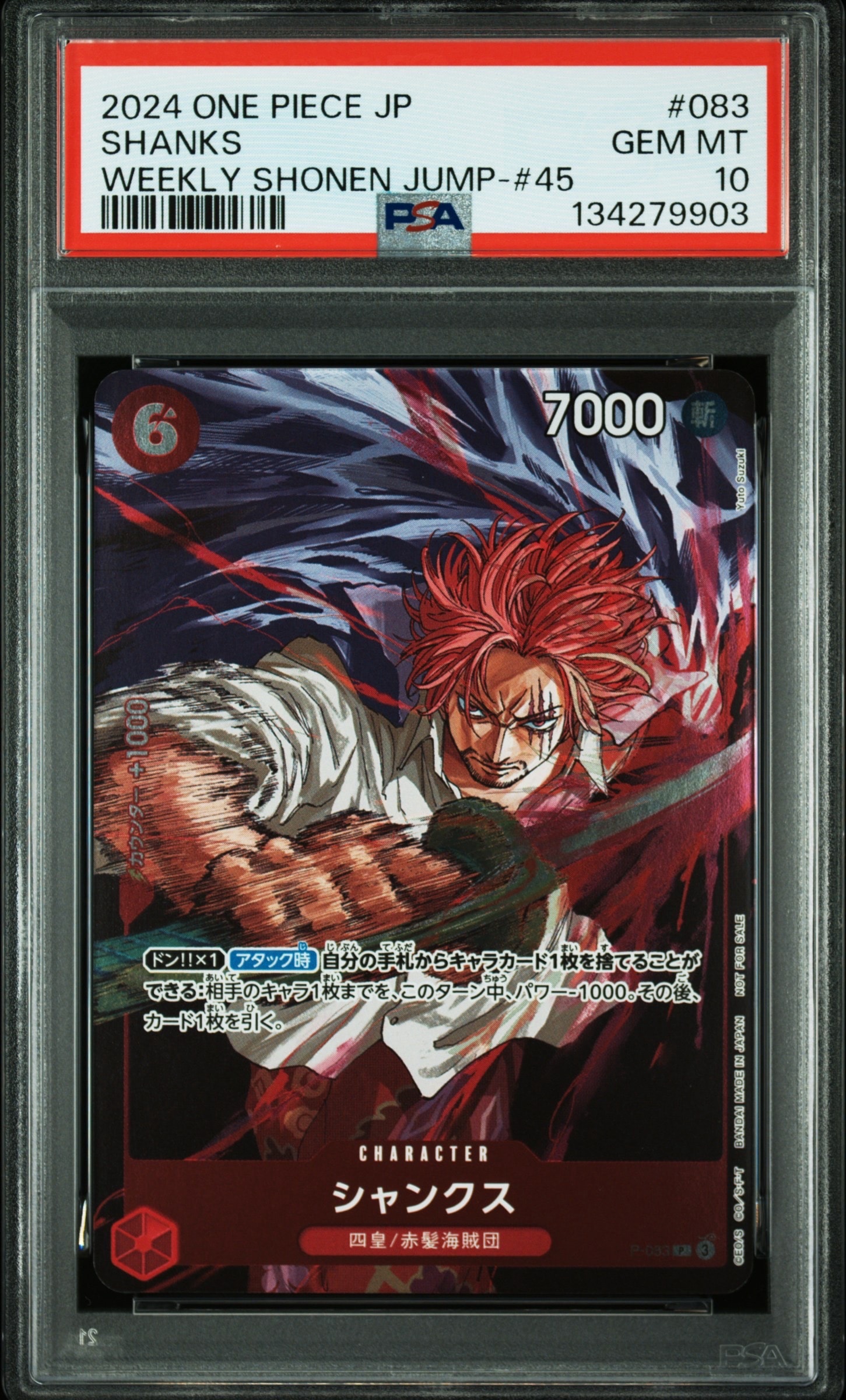 PSA10】シャンクス P [P-083](プロモーションカード「週刊少年ジャンプ