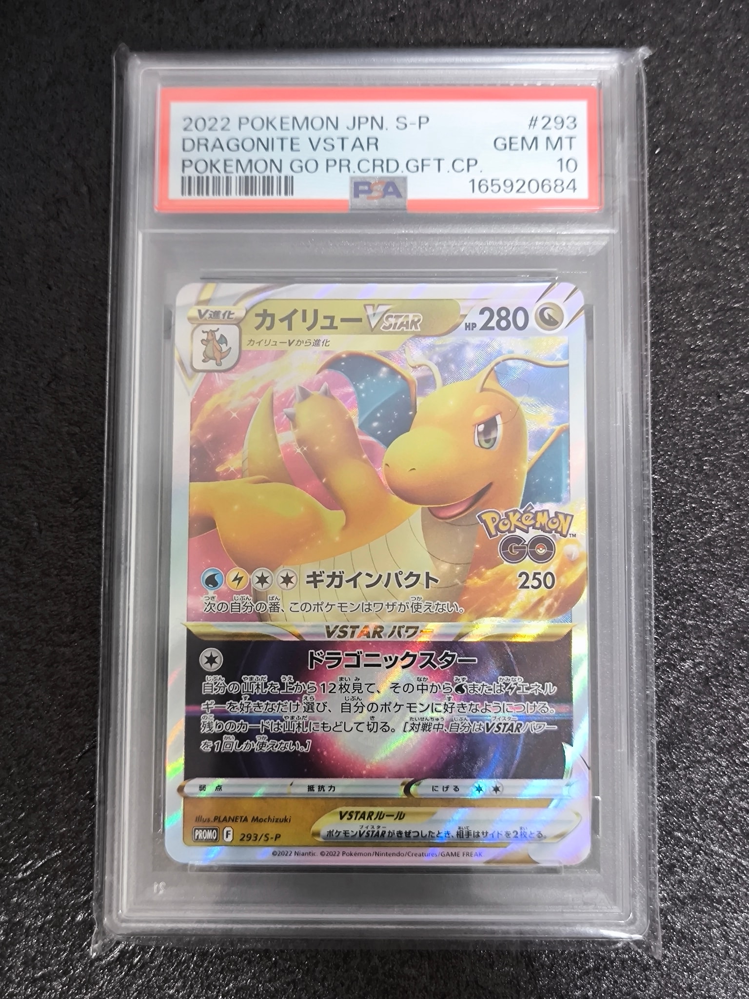 PSA9】カイリューVSTAR:プロモ [S-P 293](プロモーションカード「S-P
