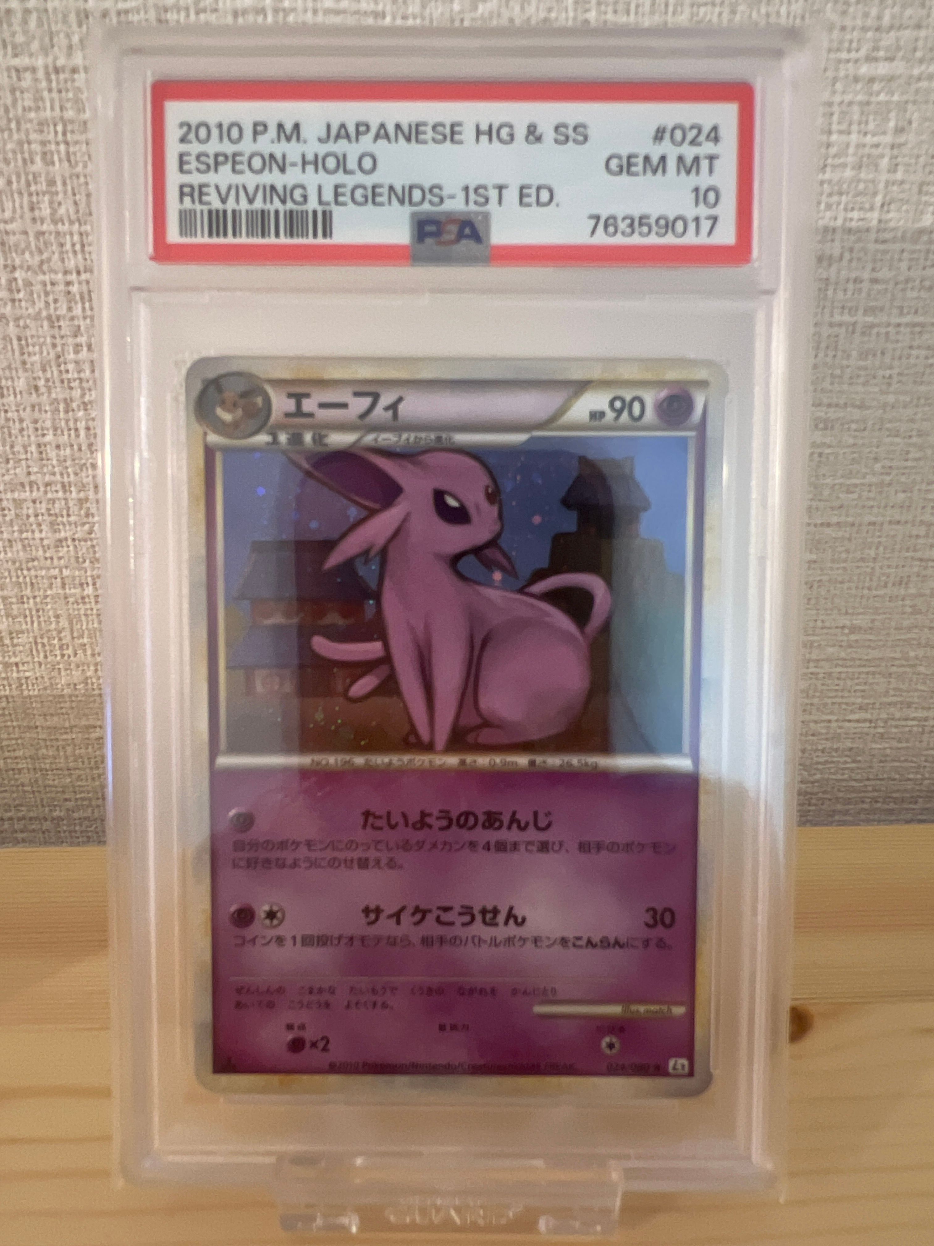 エーフィ ☆ [L2-L 024/080](拡張パック「よみがえる伝説」)の新品