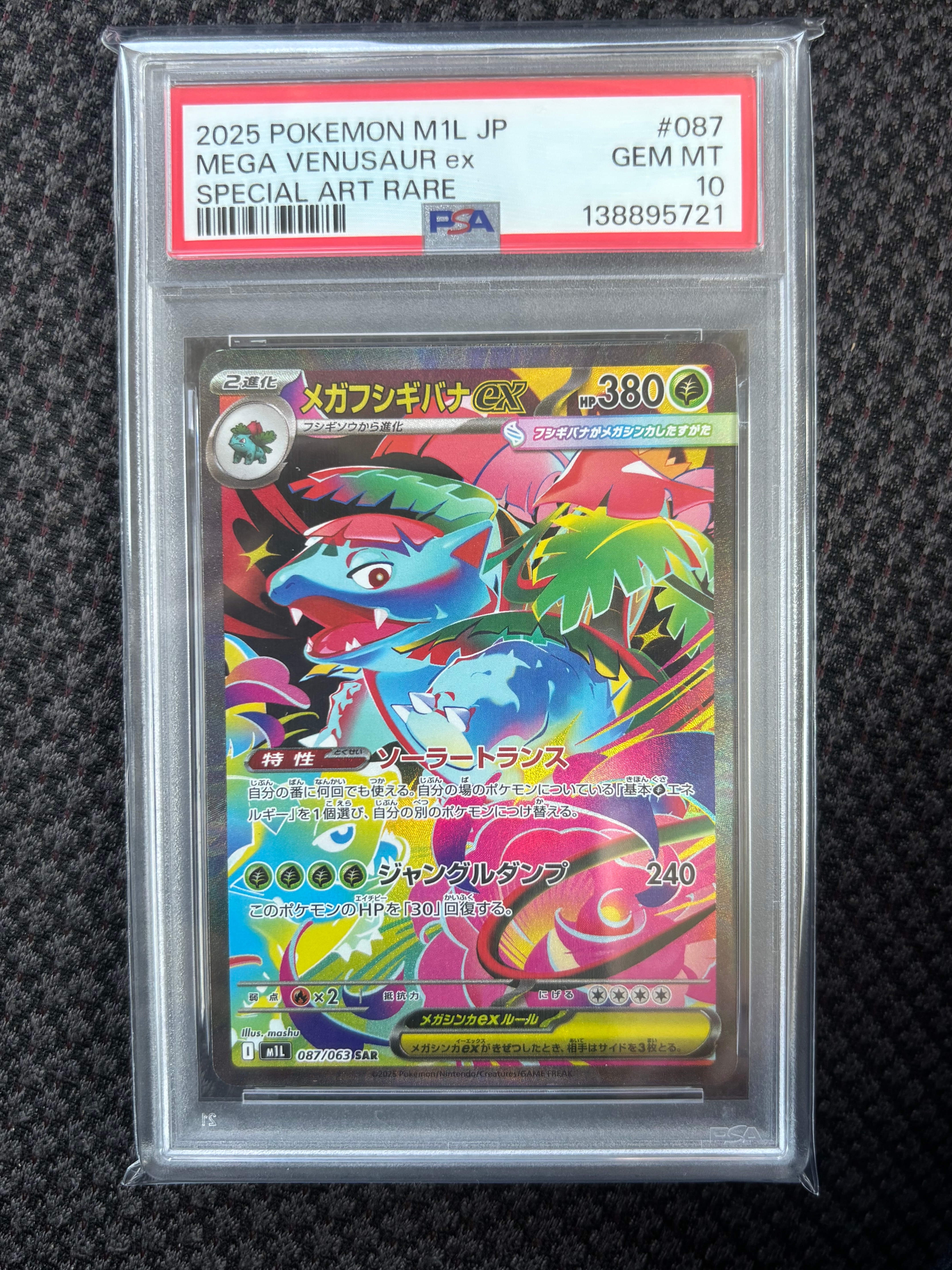 ミュウ P SM-P 342 プロモTAG TEAM GX スターターデラックス ミュウ P [SM-P 342](プロモーションカード「TAG TEAM GX スターター