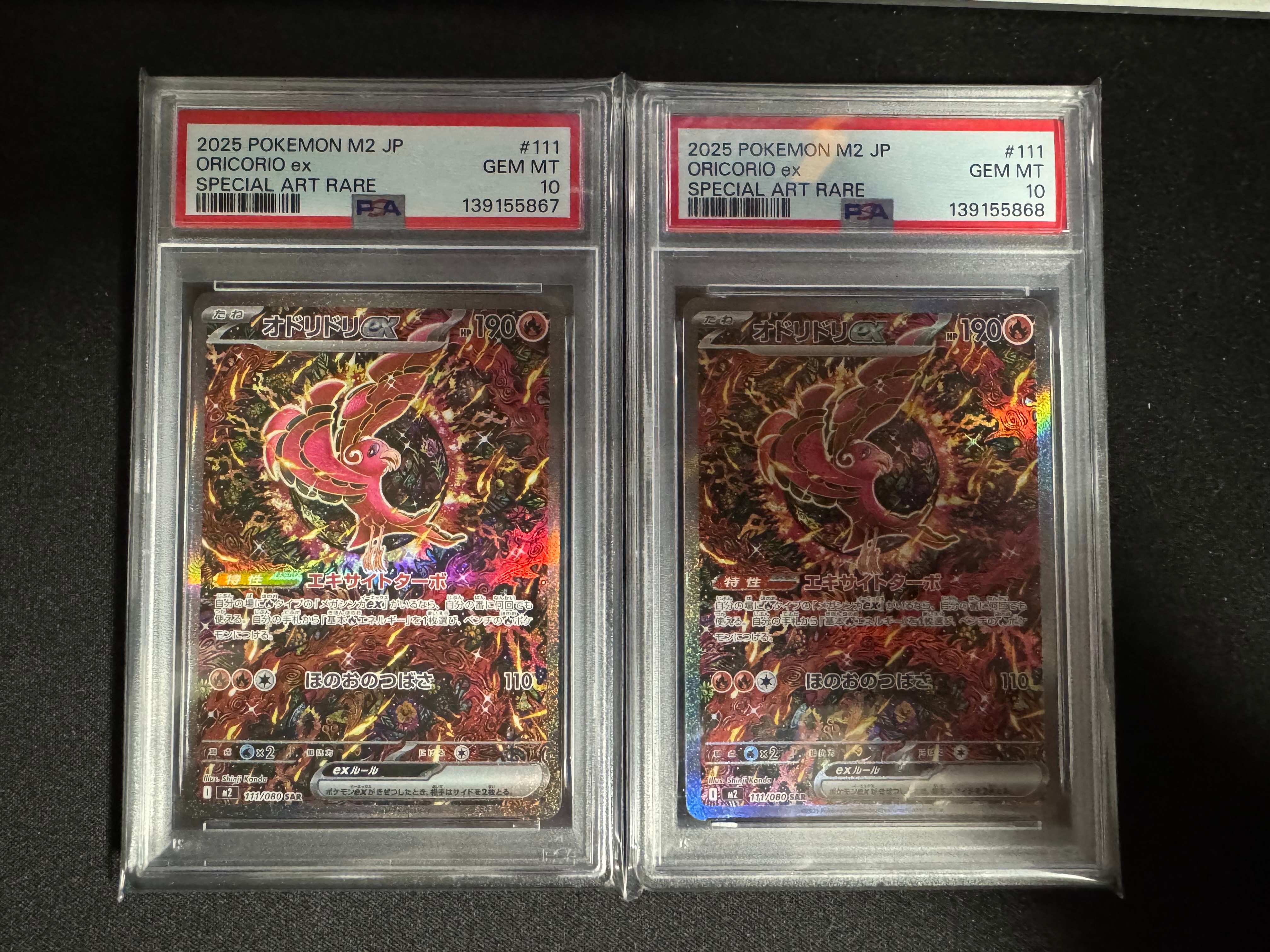 オドリドリex SAR [M2 111/080](拡張パック「インフェルノX」)