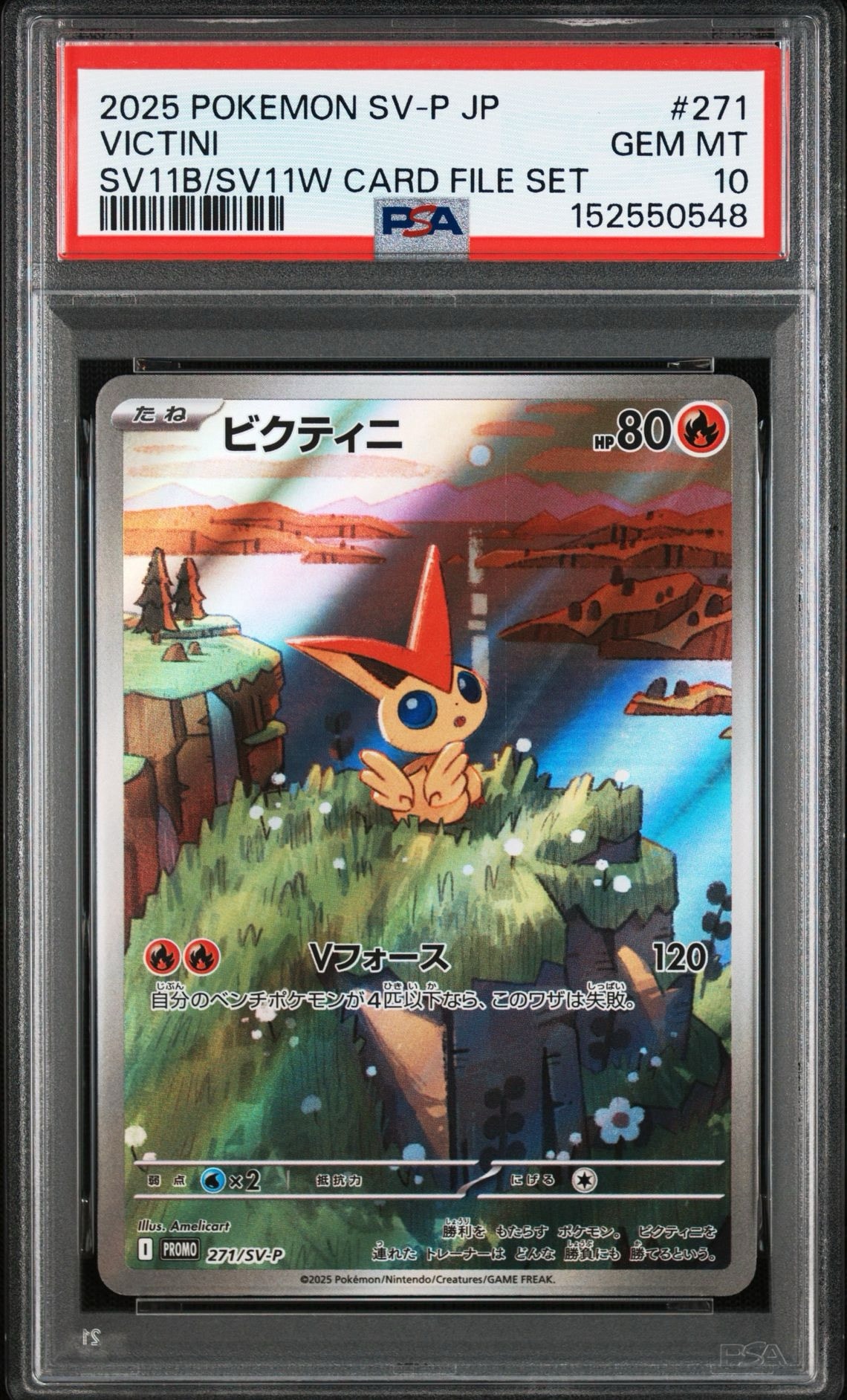 ビクティニ P [SV-P 271](カードファイルセット「ブラックボルト