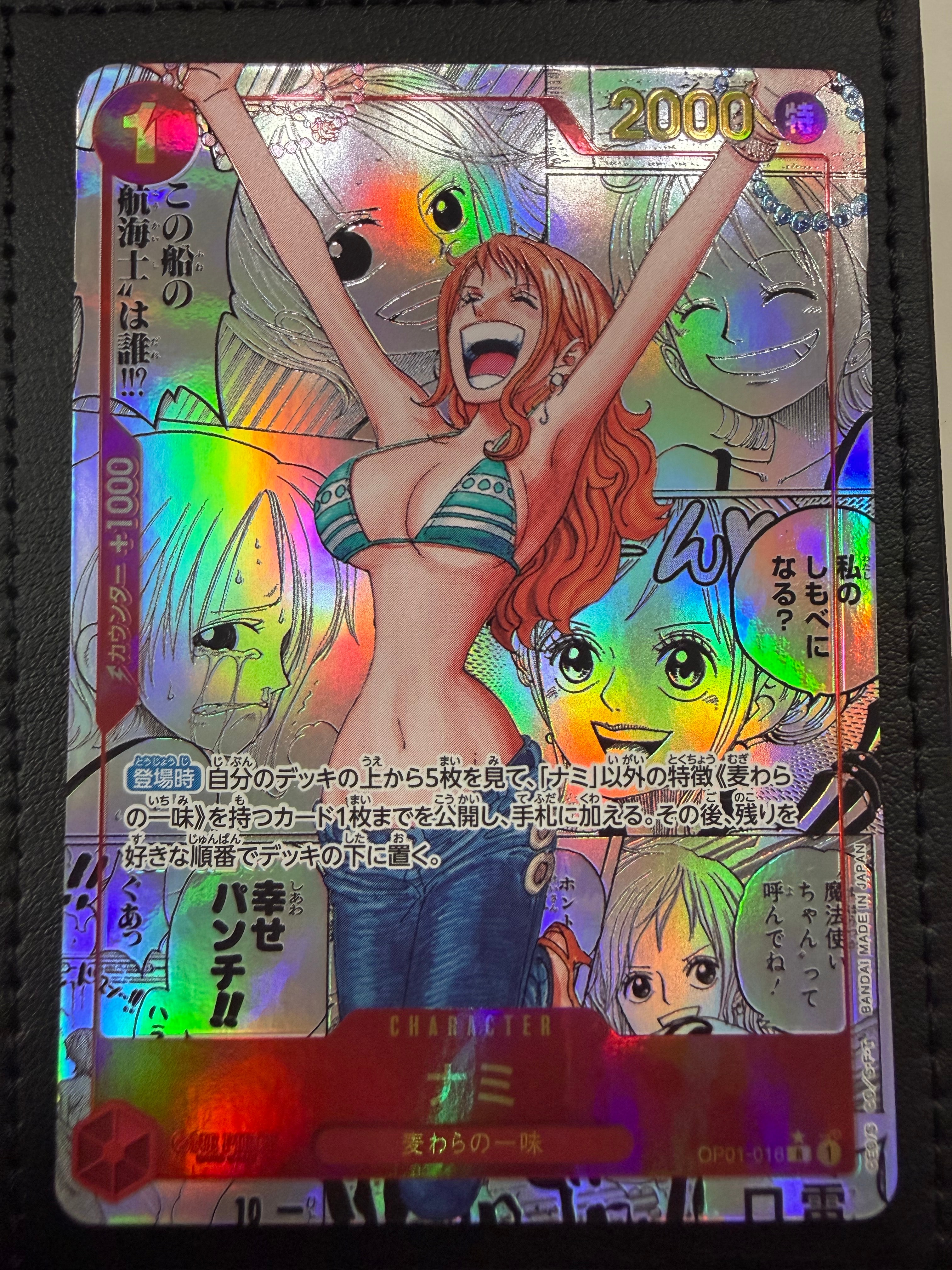 ナミ R-SP (コミパラ) [OP01-016](プレミアムブースター「ONE PIECE CARD THE BEST」)