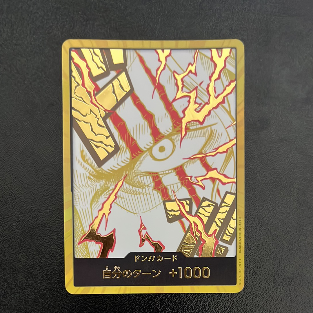 ドン!!カード : シャンクス スーパーパラレル (プレミアムブースター「ONE PIECE CARD THE BEST vol.2」)
