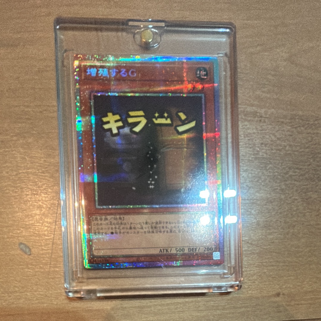 増殖するG PSE [LPST-JP007](リミテッドパック スタンプエディション)