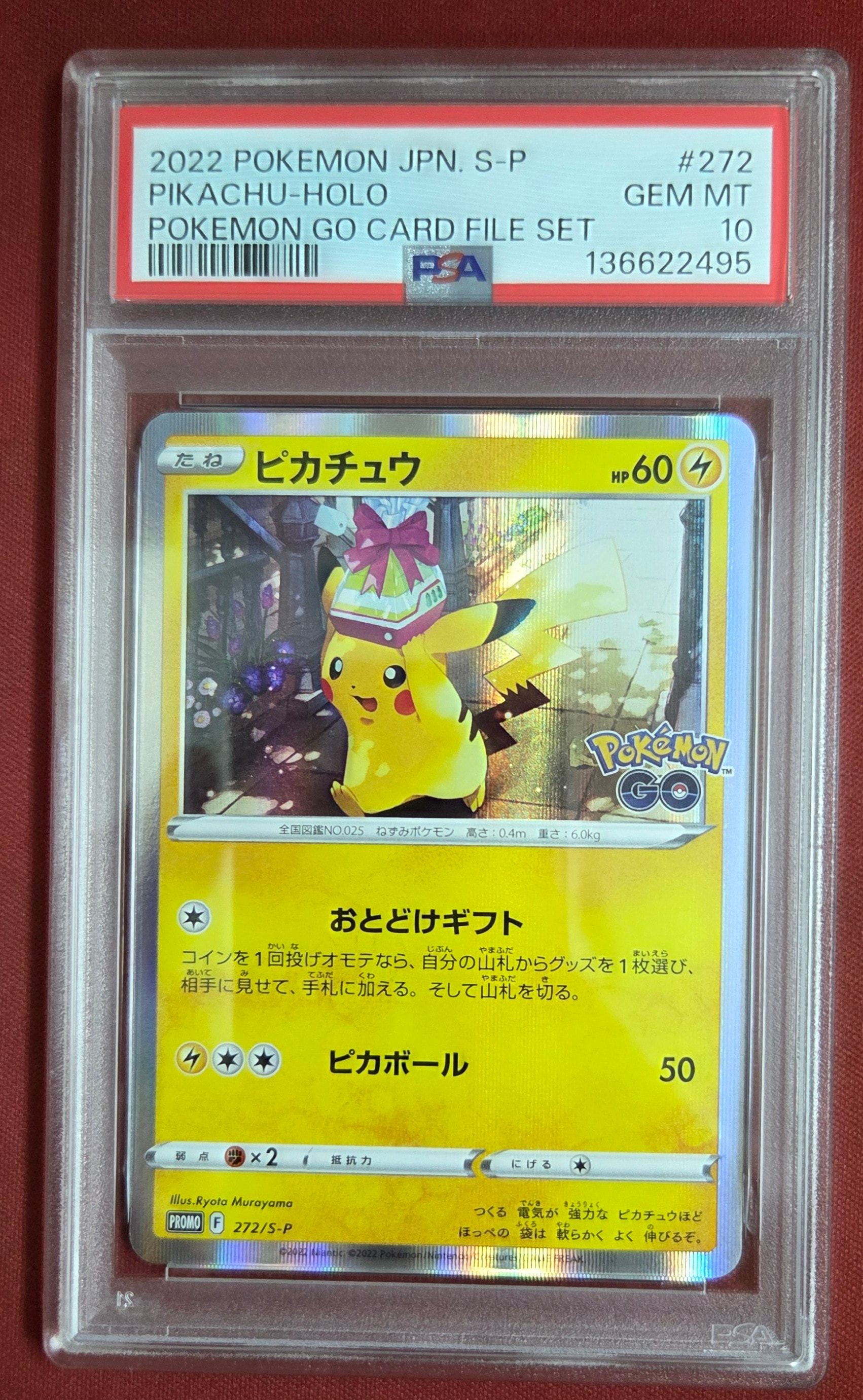 ピカチュウ: プロモ P [S-P 272](プロモーションカード「S-P」)