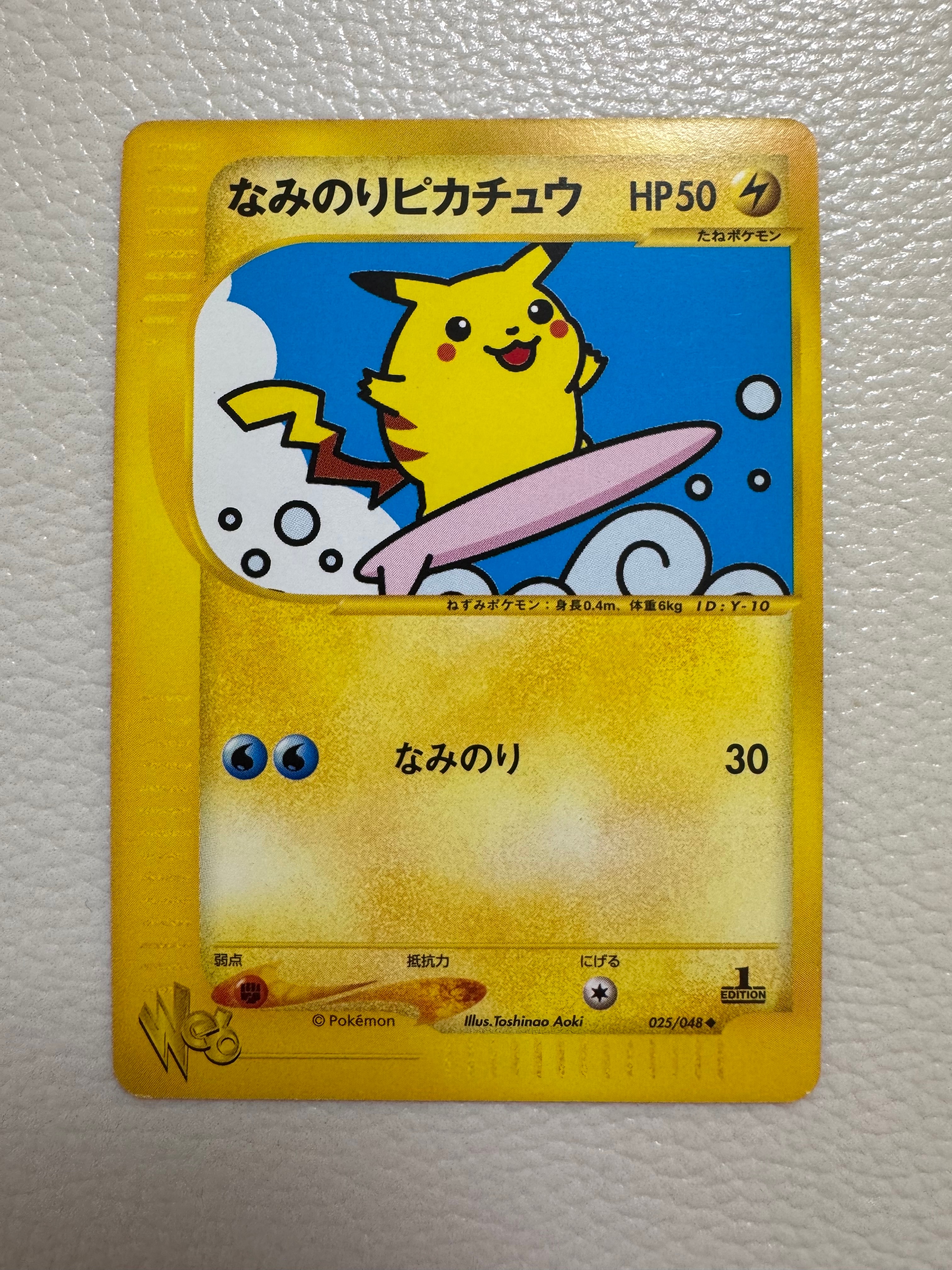 なみのりピカチュウ ◆ :1ED [web 025/048](ポケモンカード★web)