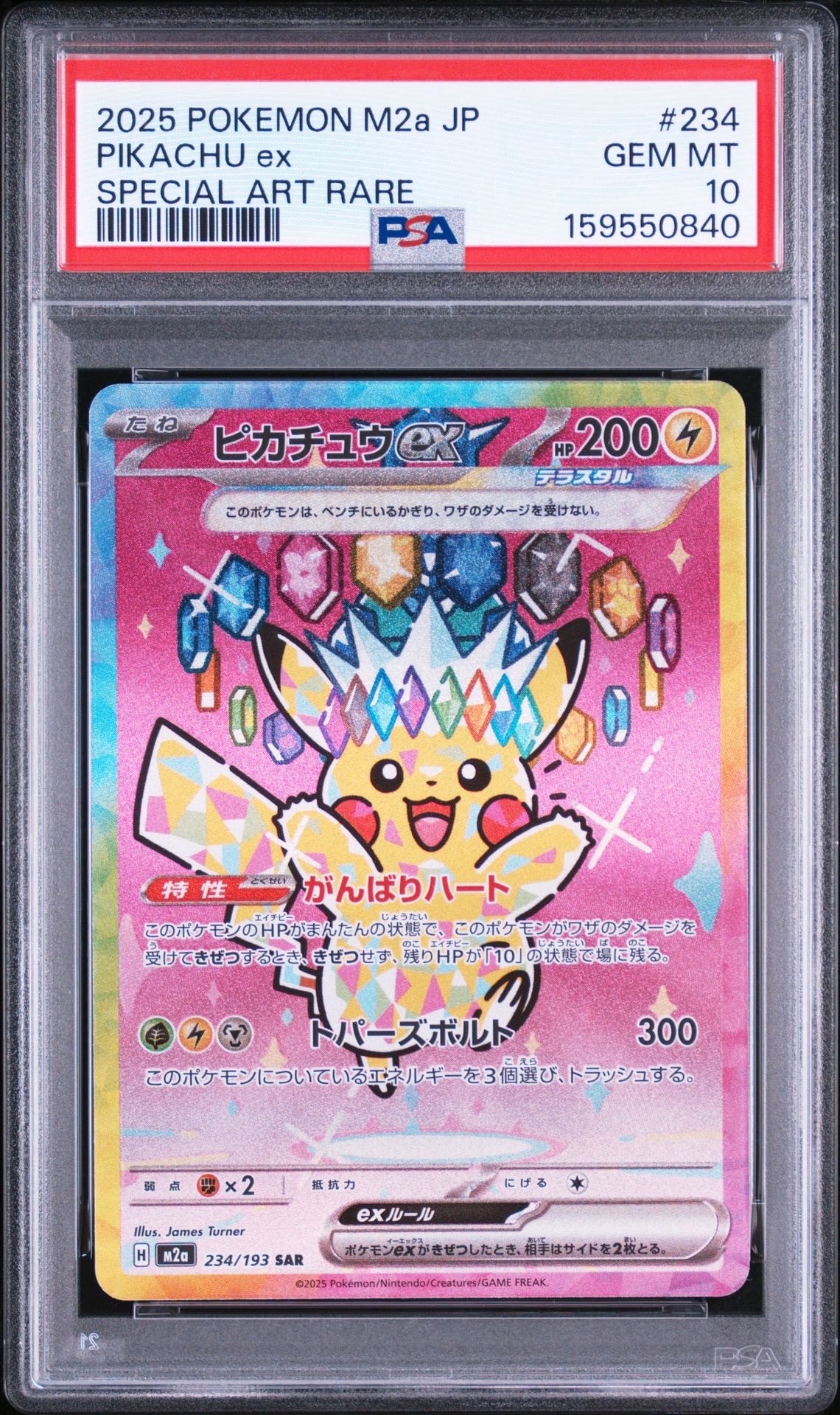 シロナ SR[SM5M 070/066](拡張パック「ウルトラムーン」)の新品/中古