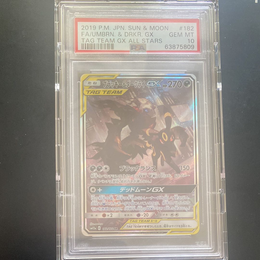 ブラッキー&ダークライGX SR: SA[SM12a 182/173](ハイクラスパック「TAG TEAM GX タッグオールスターズ」)