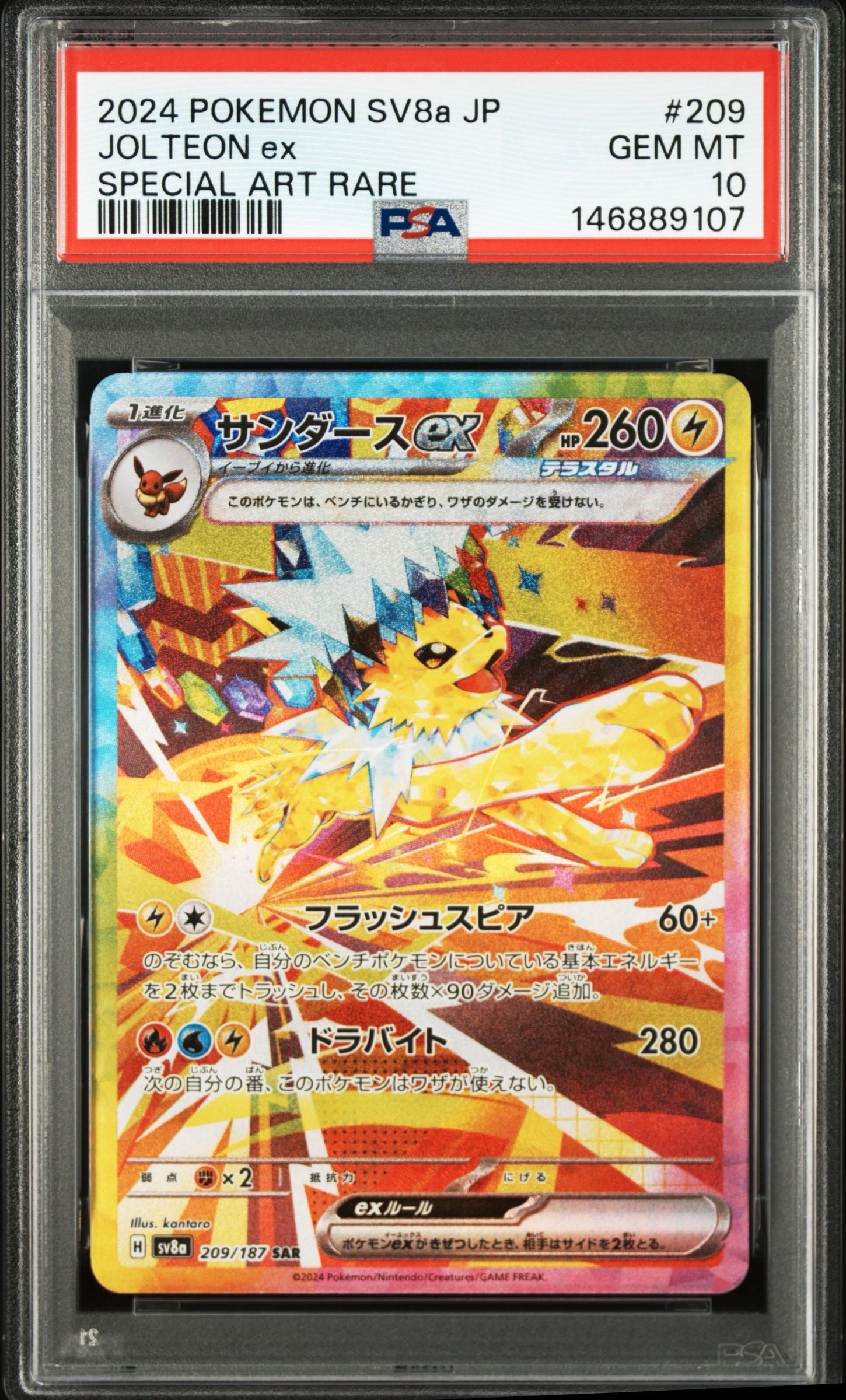 イーブイ ○ : 旧裏 [PMCG2 No.133](拡張パック「ポケモンジャングル