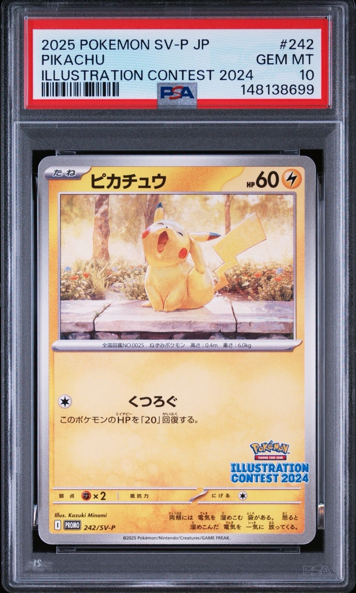 PSA10】ピカチュウ [SV-P 242](プロモカードパック