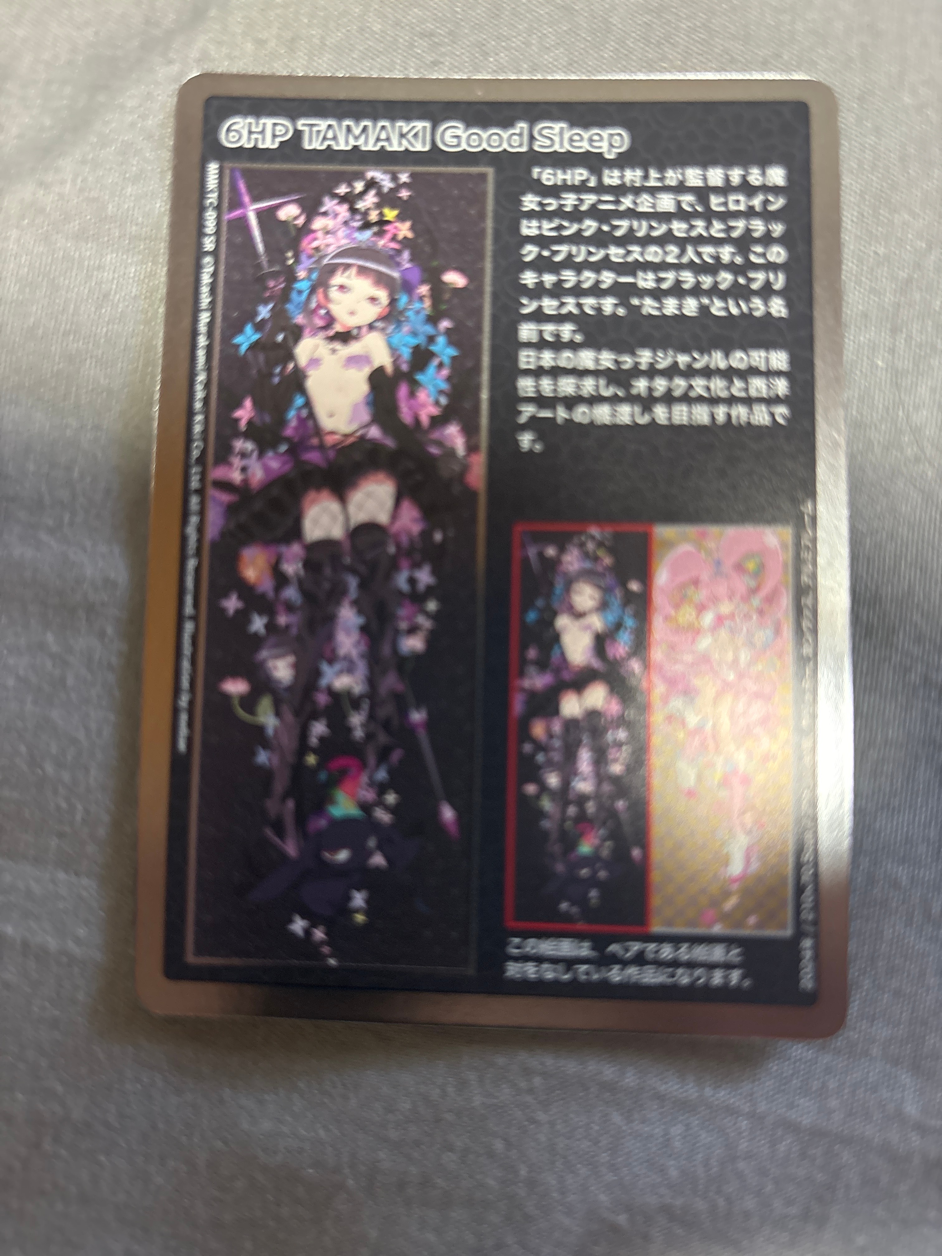 6HP TAMAKI Good Sleep SR [MMKTC-099]【日本語版】(ムラカミフラワーズ「村上隆もののけ京都」)