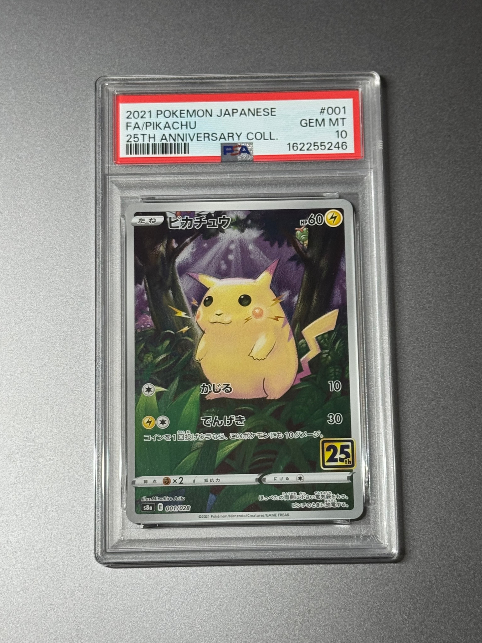 PSA10】ピカチュウ [s8a 001/028](拡張パック「25th アニバーサリー