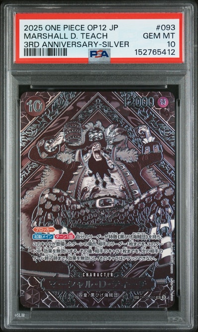 PSA10】マーシャル・D・ティーチ SR-SPC :3周年スペシャルカード(金 PSA10】マーシャル・D・ティーチ SR-SPC :3周年スペシャルカード(金