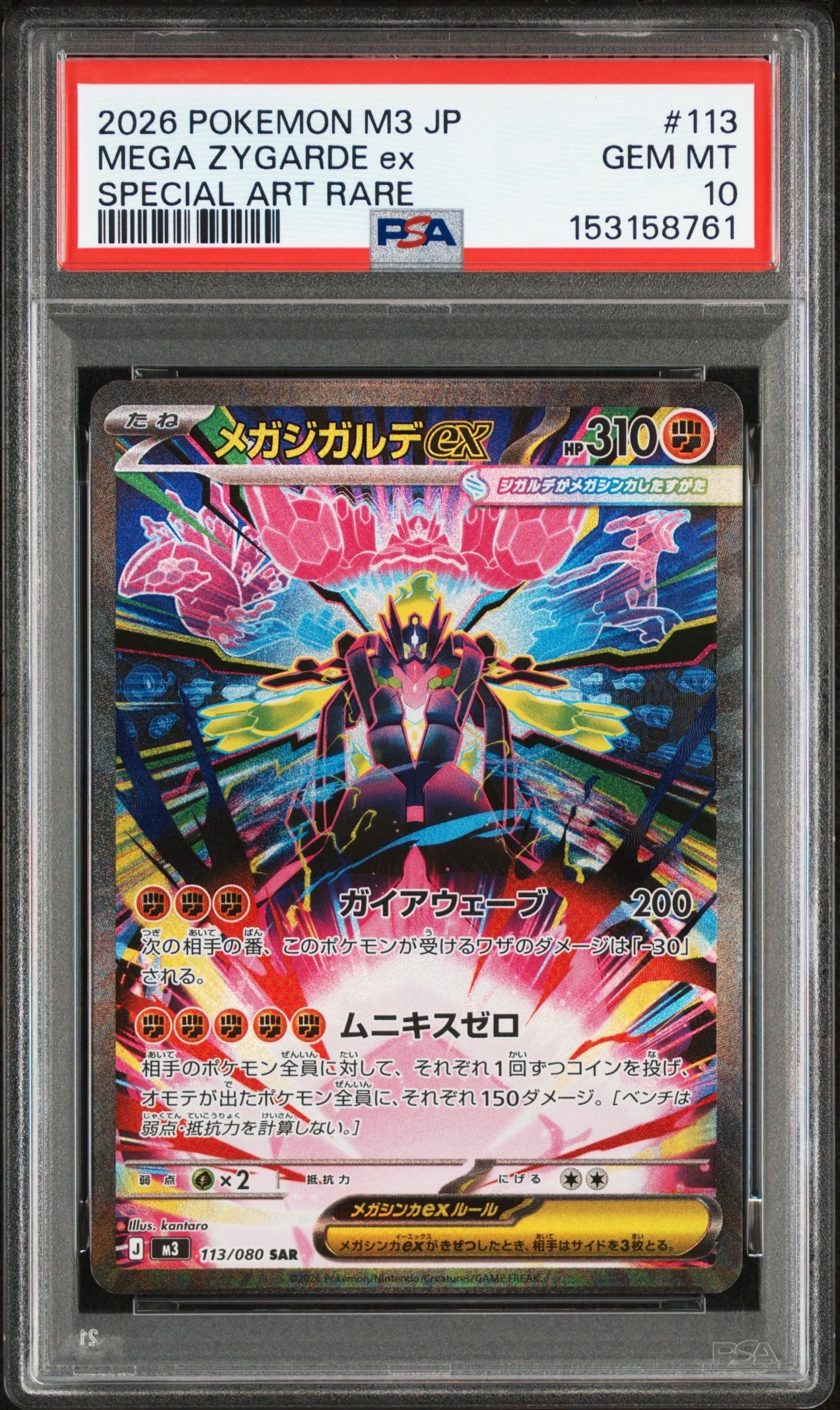 マリル AR[SV2P 073/071](拡張パック「スノーハザード」)の新品/中古