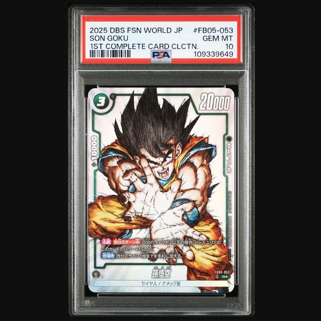PSA10】孫悟空 R [FB05-053](フュージョンワールド「1st COMPLETE CARD