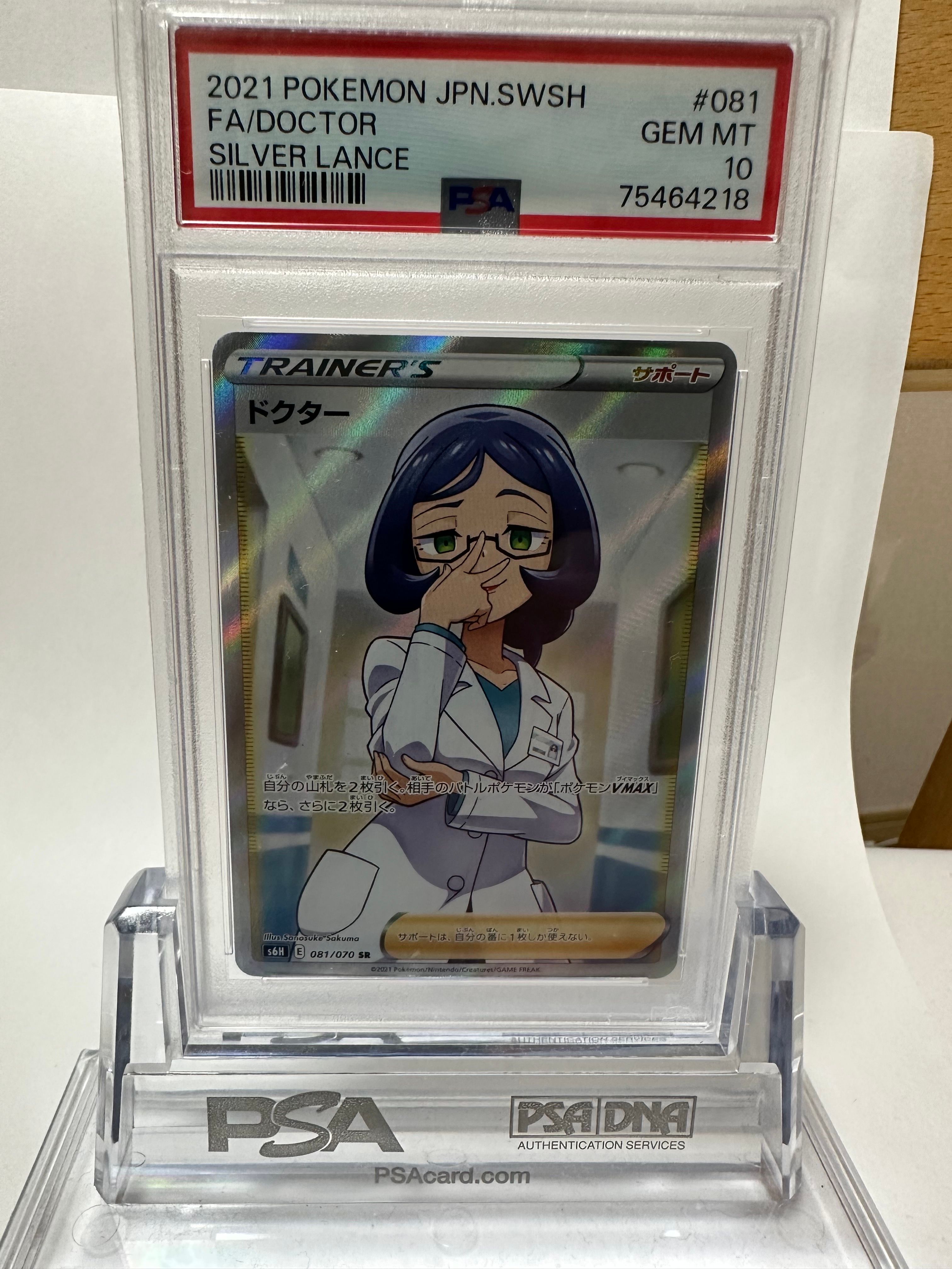 Doctor SR[s6H 081/070](Expansion Pack "Silver Tempest")