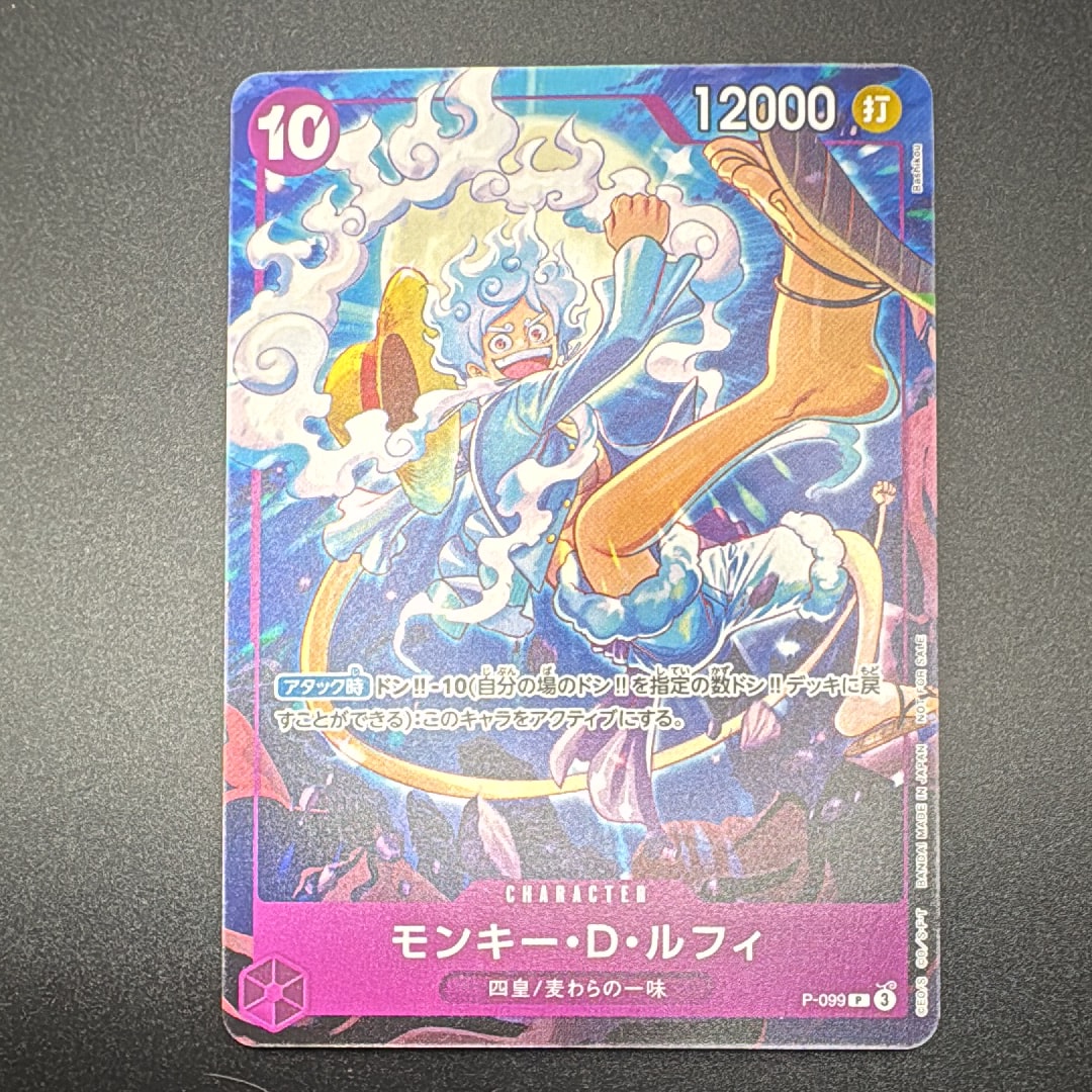 PSA10】サボ UC [OP09-027](プロモーションカード「週刊少年ジャンプ