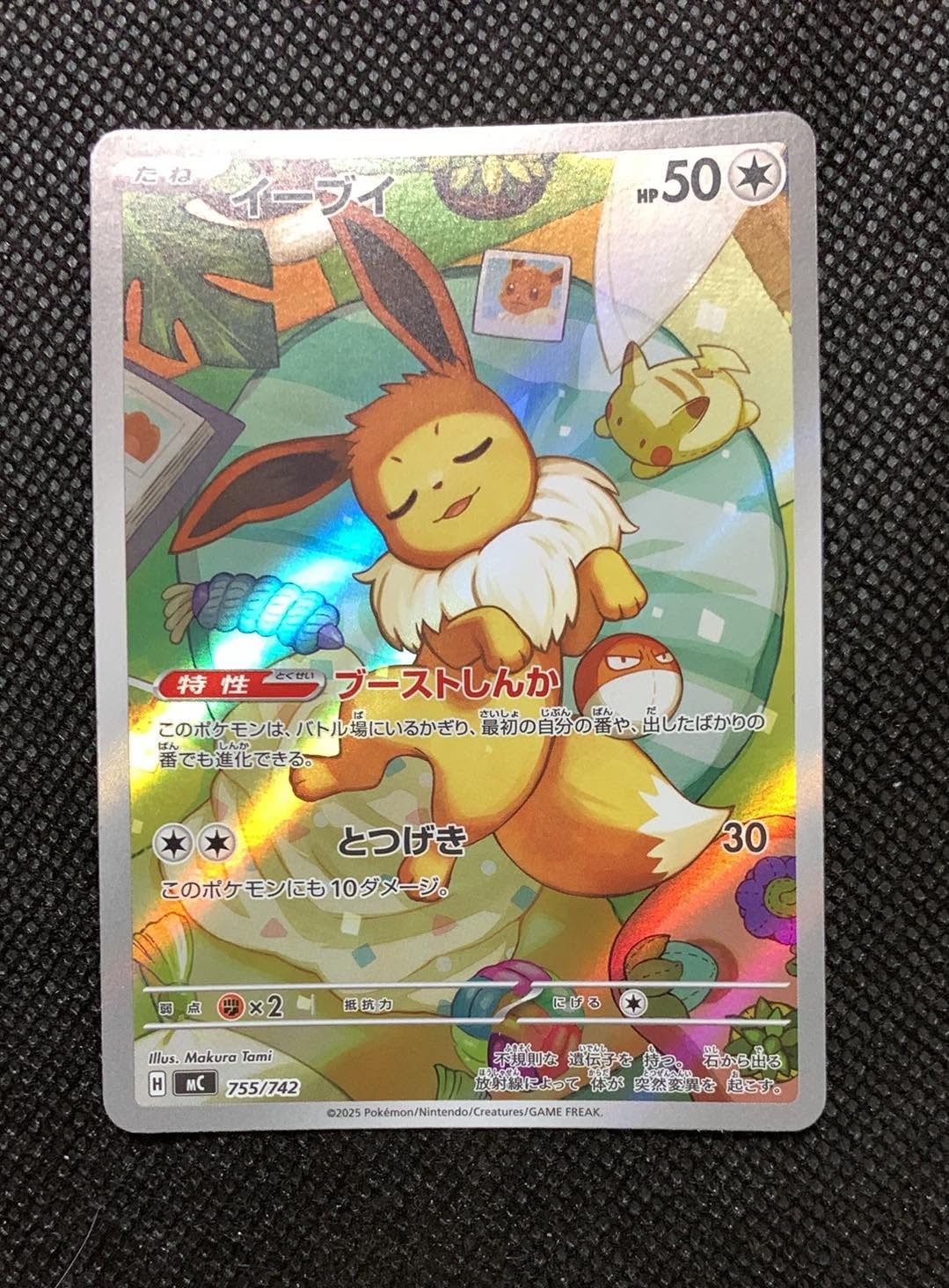PSA10】ヨワシ CHR[SM11b 053/049](強化拡張パック「ドリームリーグ