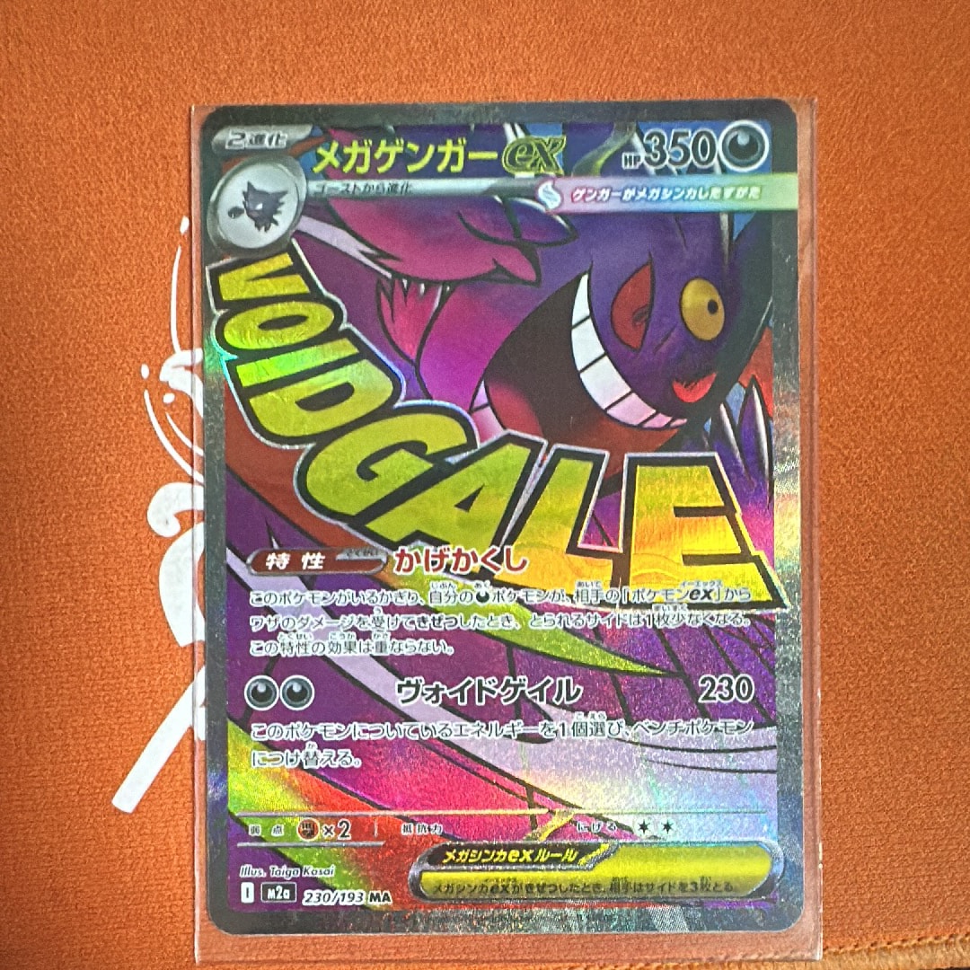 PSA10】サーナイトex SAR [SV4a 348/190](ハイクラスパック