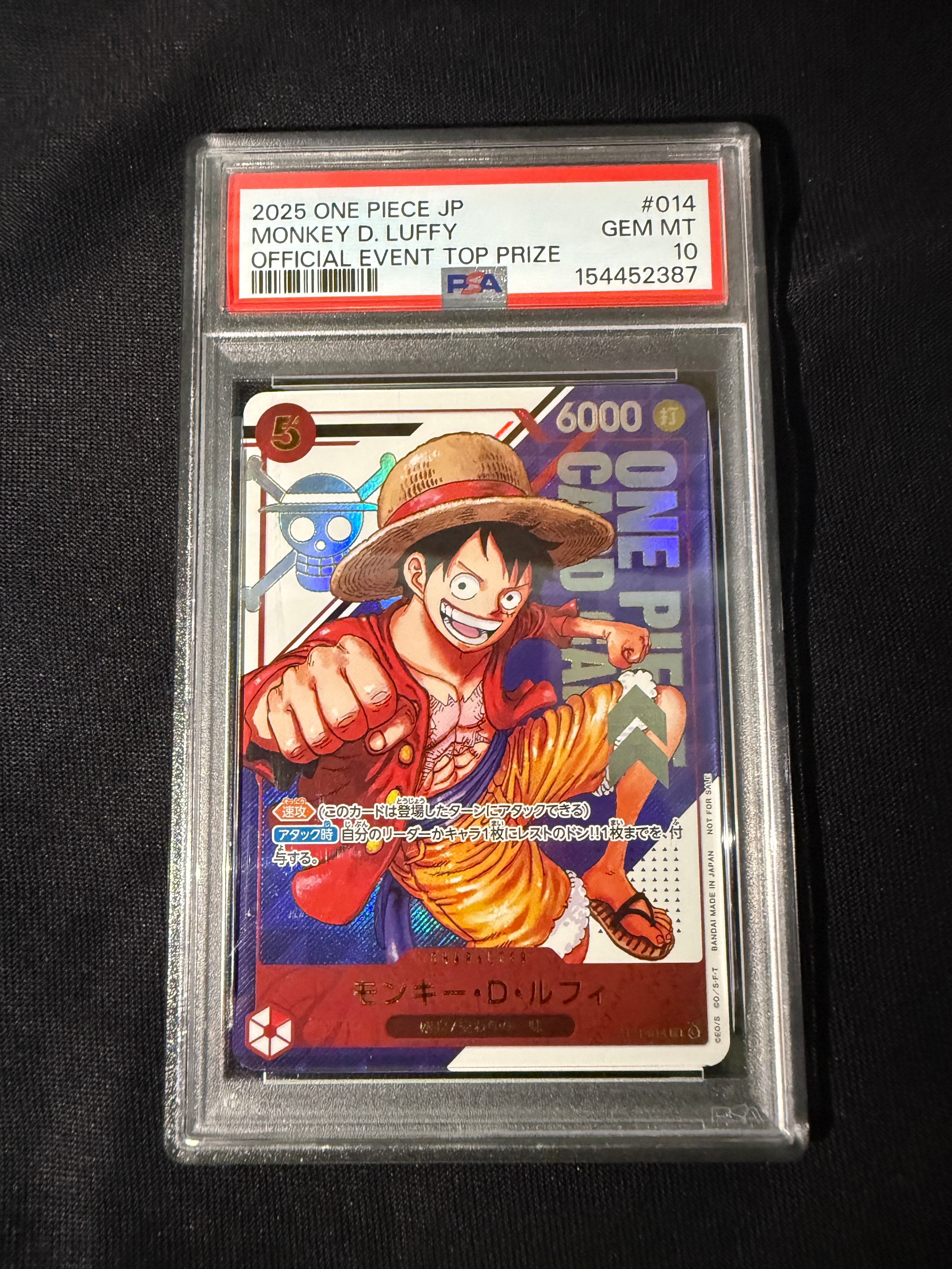 モンキー・D・ルフィ SR [ST21-014](プロモーションカード「フラッグシップバトル 優勝記念品」)