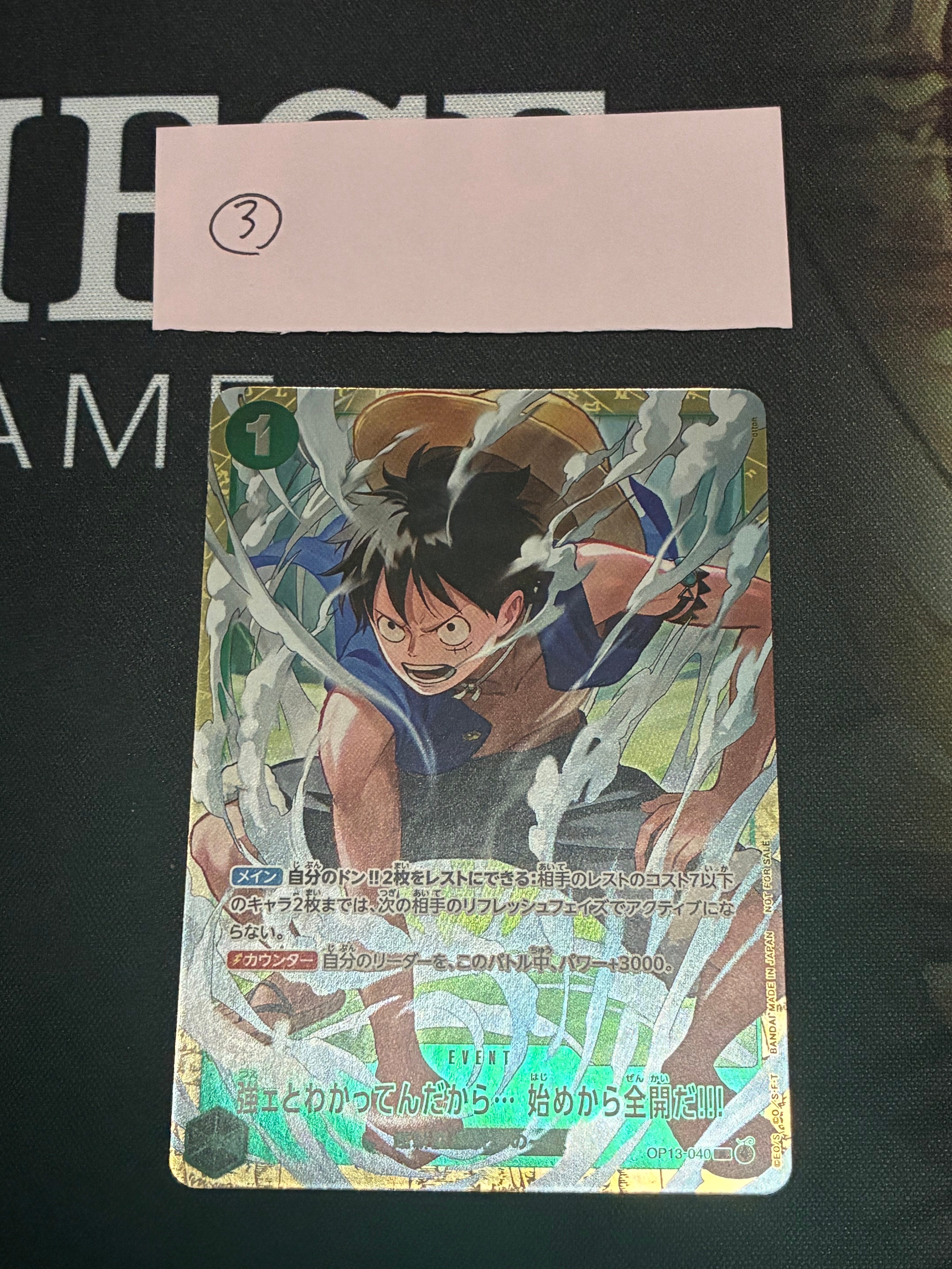 強ェとわかってんだから... 始めから全開だ!!! R :優勝記念品 [OP13-040](プロモーションカード「スタンダードバトル 2026年6月」)