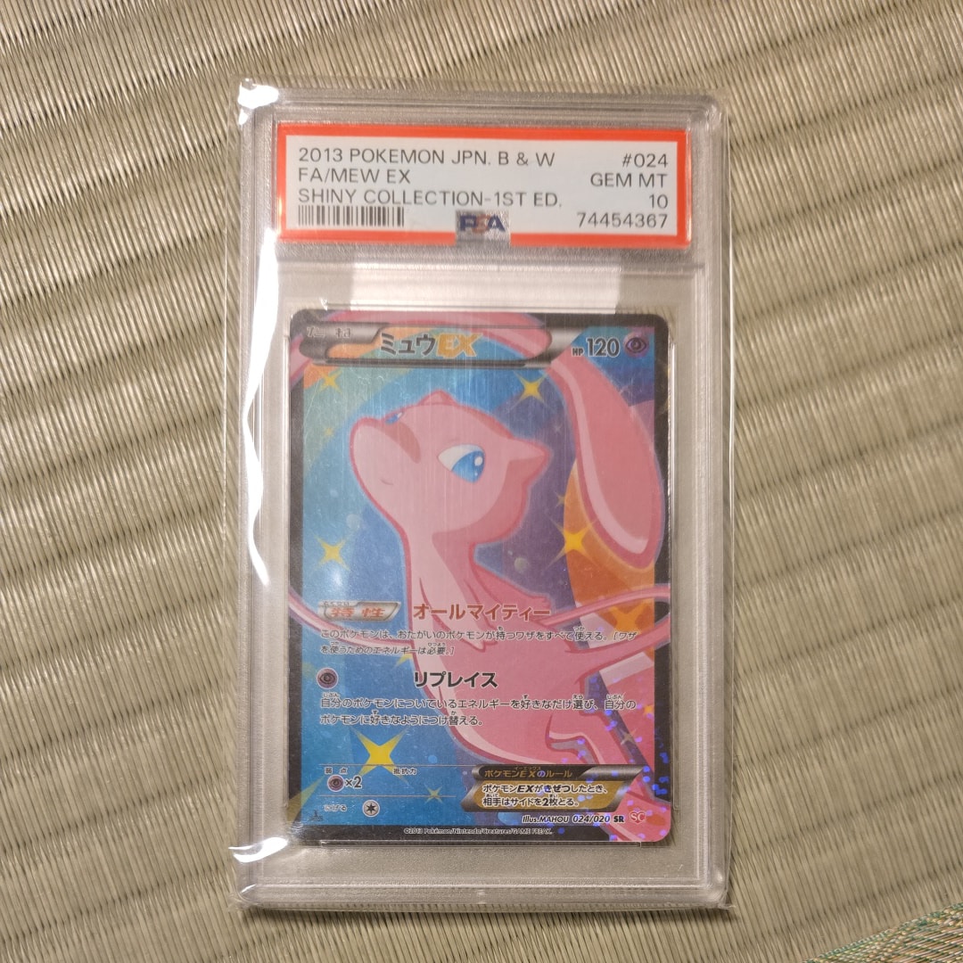 ミュウEX :1ED [SC 024/020](コンセプトパック「シャイニーコレクション」)