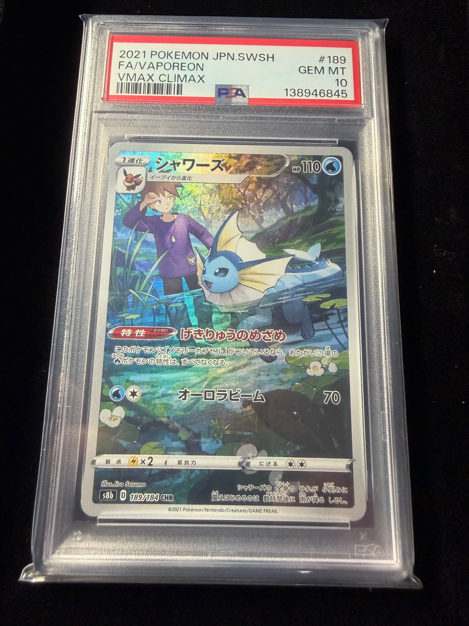 ピカチュウex UR [SV8a 236/187](ハイクラスパック「テラスタルフェス