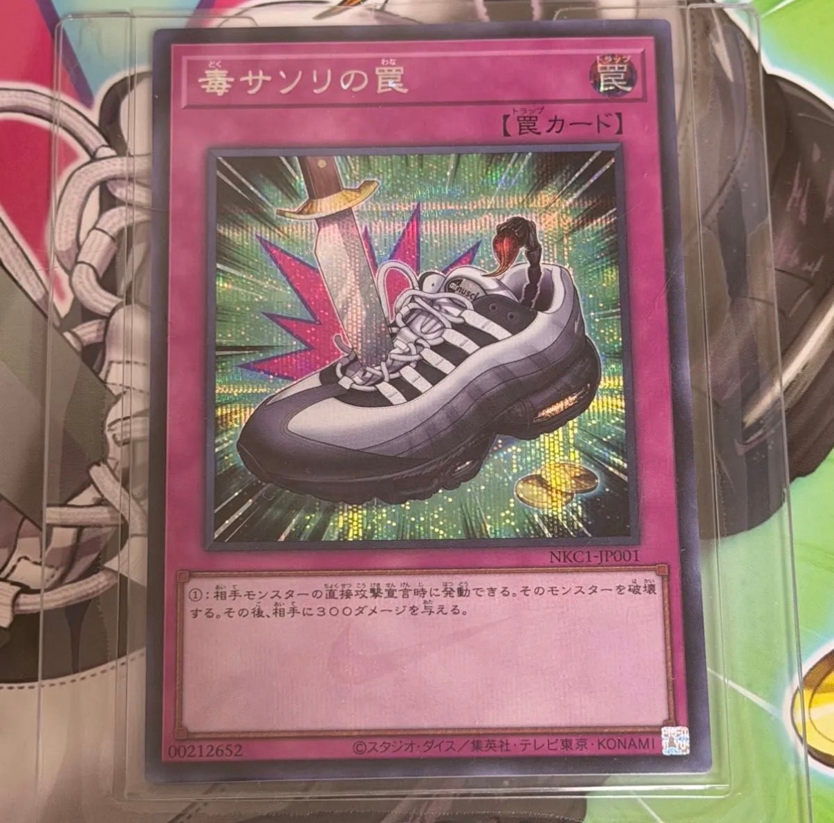 毒サソリの罠 SE [NKC1-JP001](遊戯王 x ナイキ エアーマックス 95 QS エアーマッスル 付属カード)