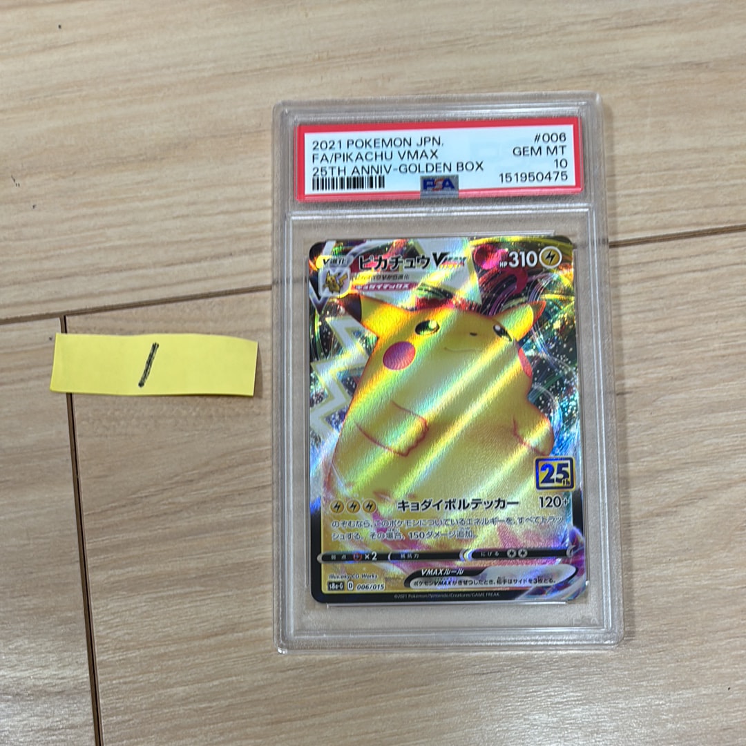 レックウザEX SR :1ED [BW5-O 053/050](拡張パック「リューノブレード