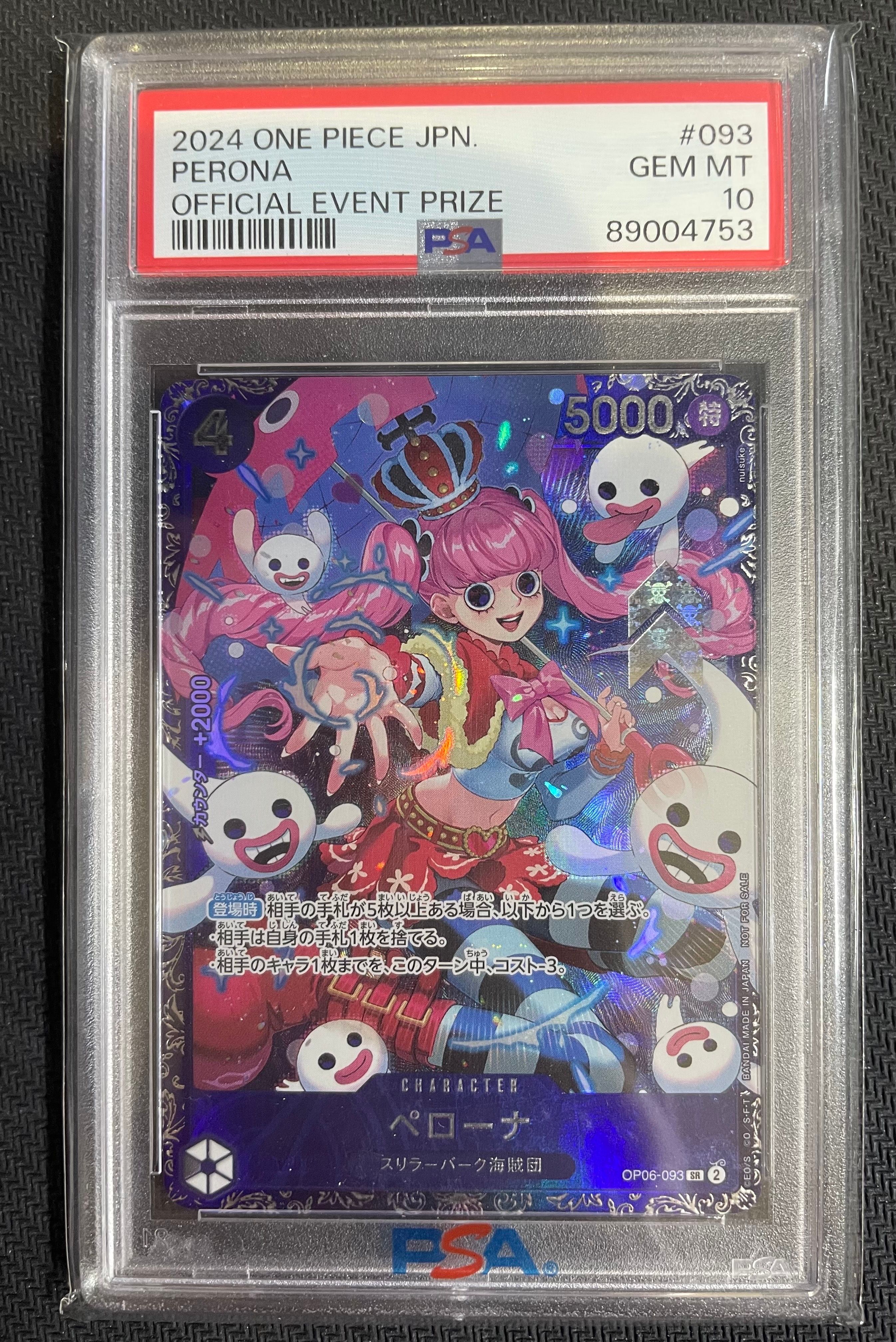 ペローナ SR [OP06-093] (フラッグシップバトル ベスト8記念品) for Japan