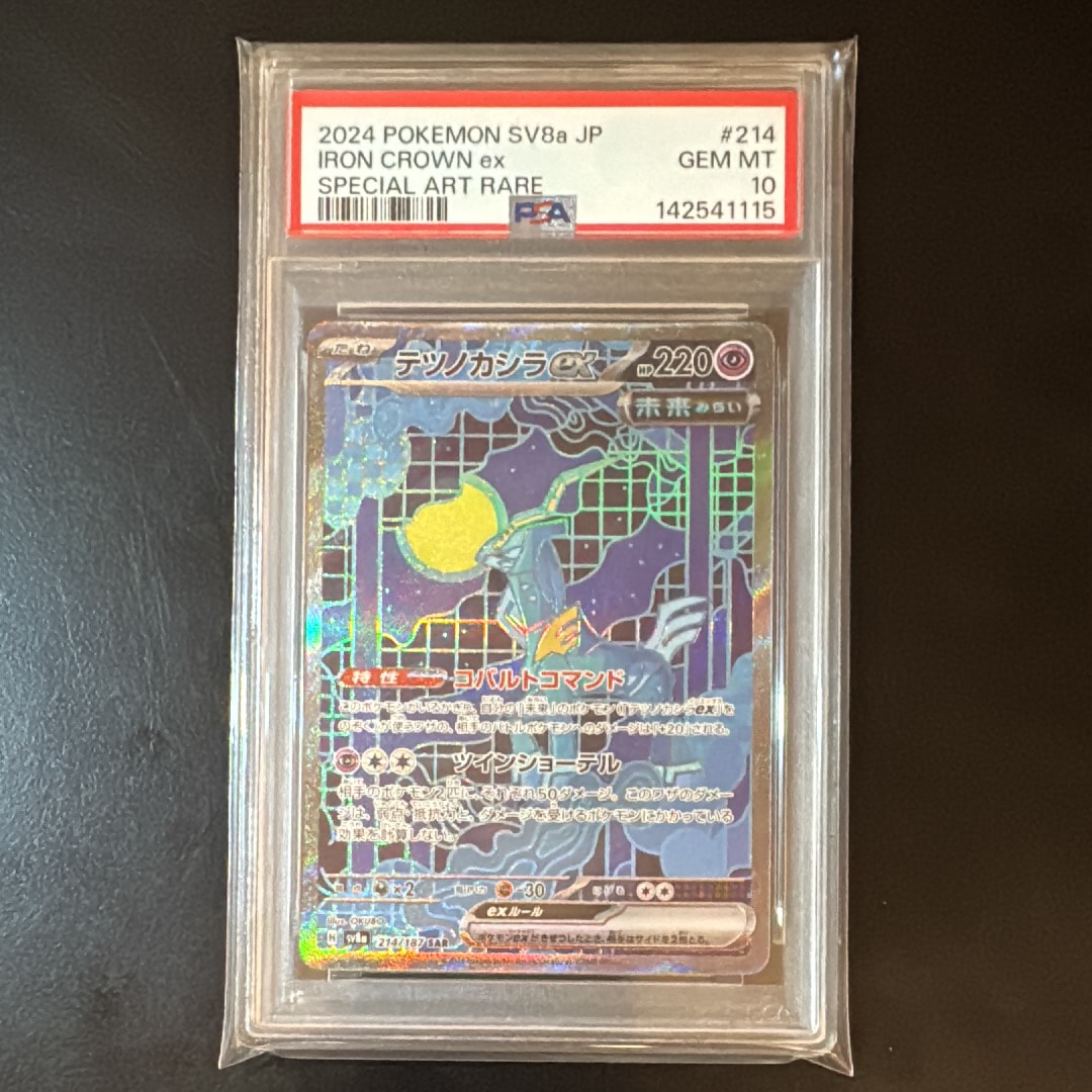PSA10】テツノカシラex SAR [SV8a 214/187](ハイクラスパック「テラス
