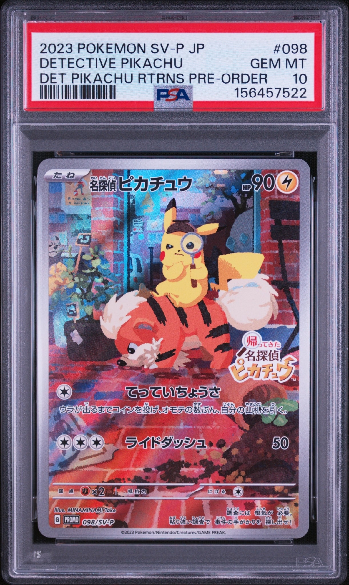 名探偵ピカチュウ: プロモ [SV-P 098](プロモーションカード「SV-P