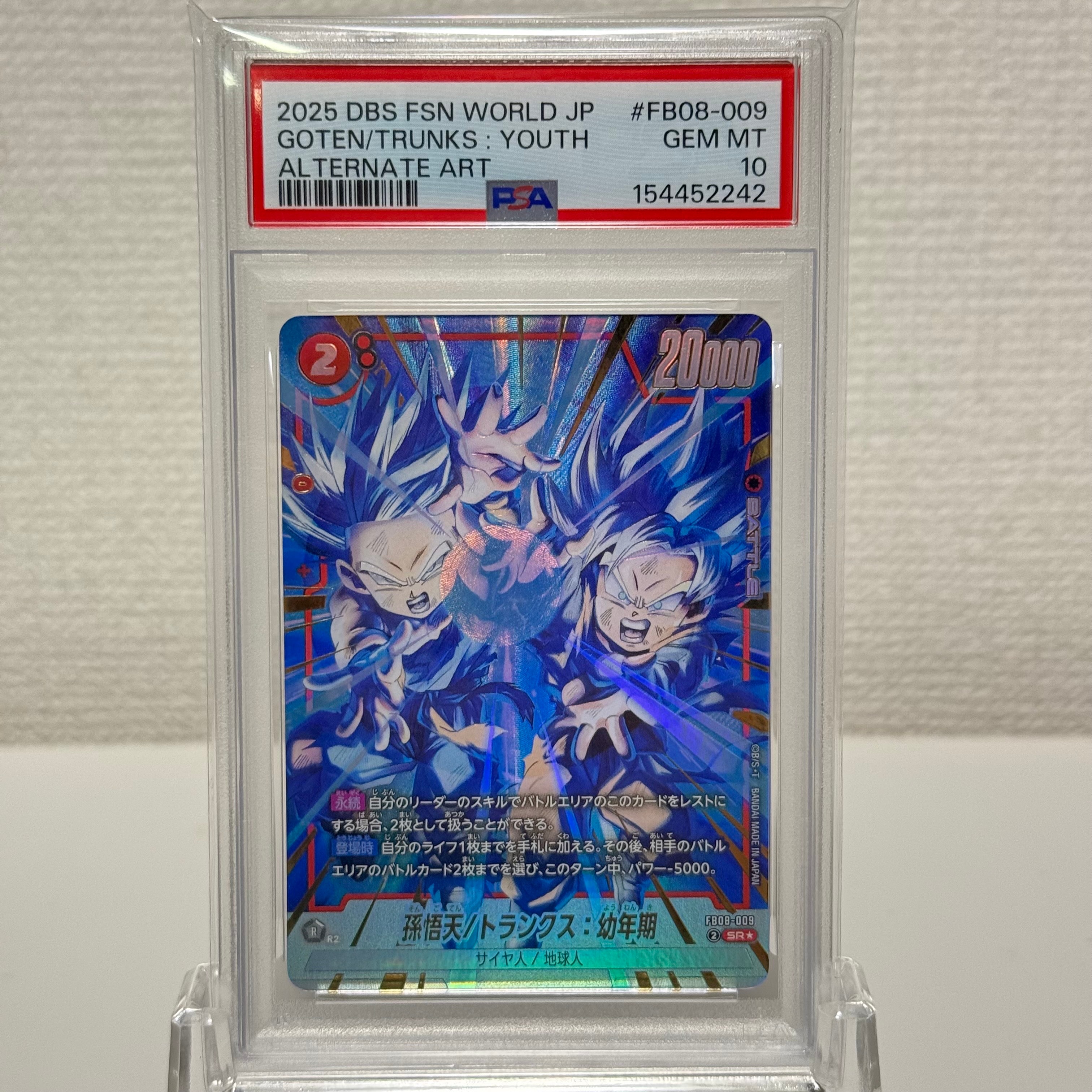 PSA10】ベジータ SR☆ [FB02-133](フュージョンワールド「WAVE1