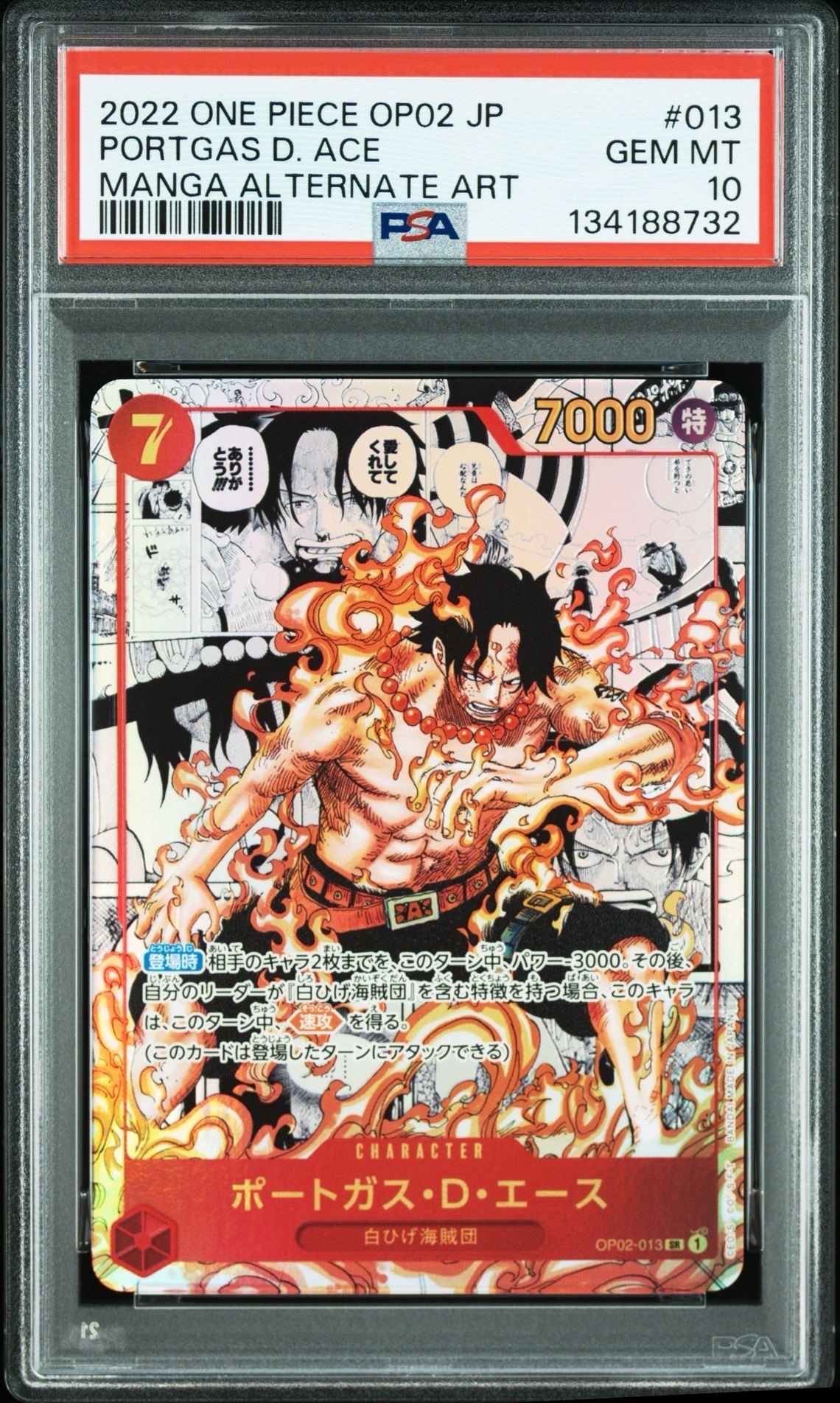 ポートガス・D・エース SR-SP (コミパラ) [OP02-013](ブースターパック「頂上決戦」)