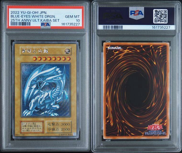 PSA10】青眼の白龍 海馬セット 1枚 SE[青眼の白龍 海馬セット 1枚-SE