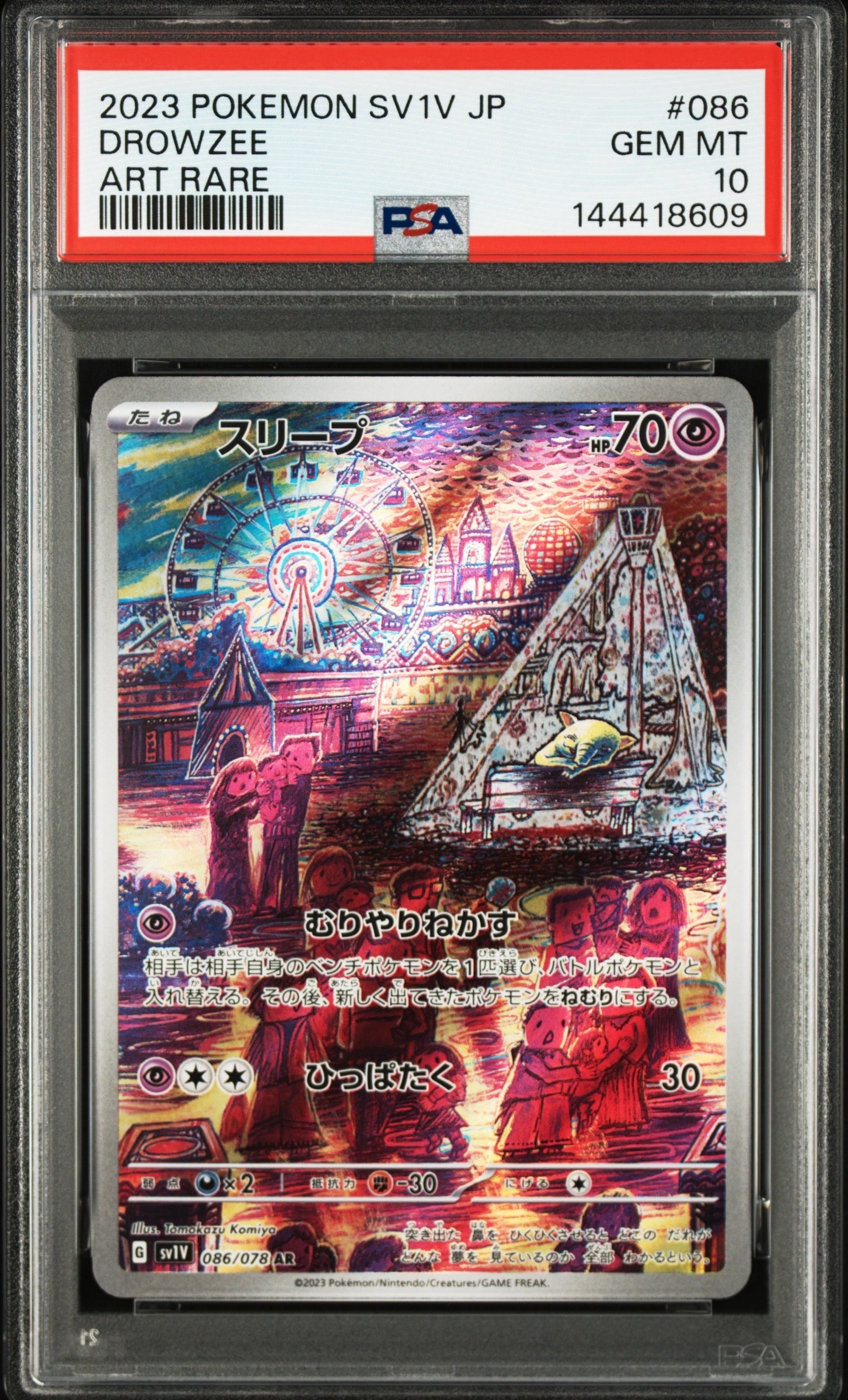 PSA10】スリープ AR[SV1V 086/078](スカーレット＆バイオレット 拡張