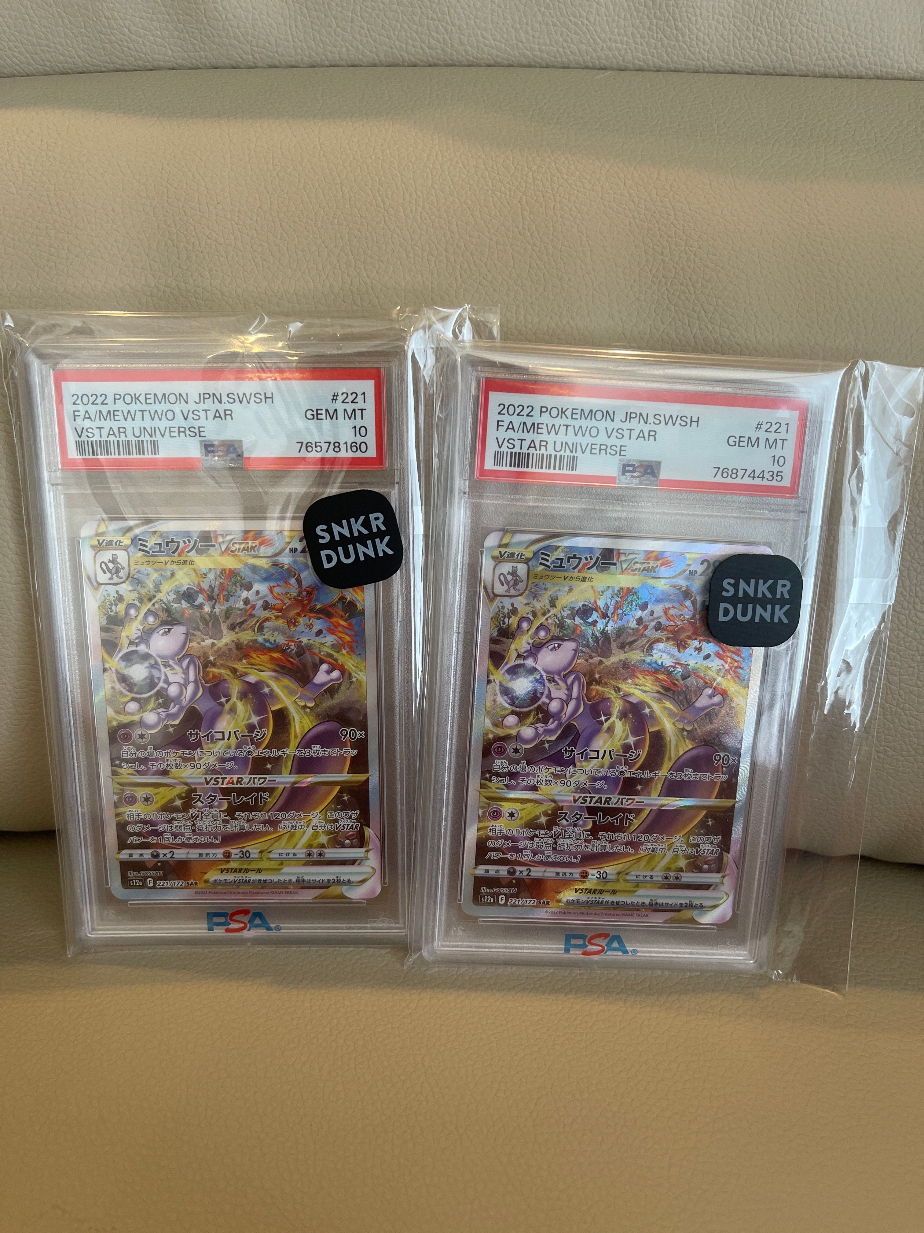 ミュウツーVSTAR SAR[s12a 221/172](ハイクラスパック「VSTARユニバース」)