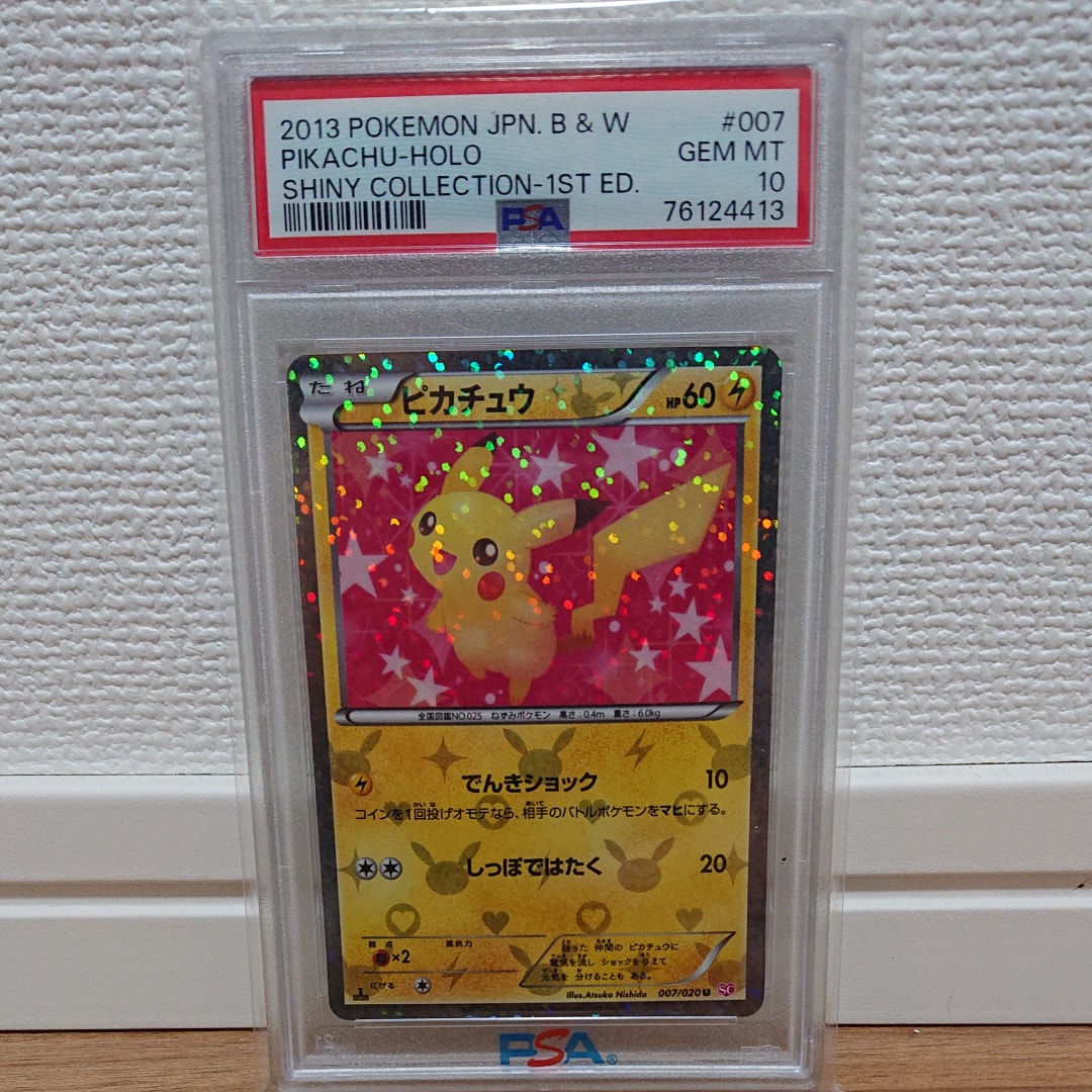 ピカチュウ U :1ED [SC 007/020](コンセプトパック「シャイニー