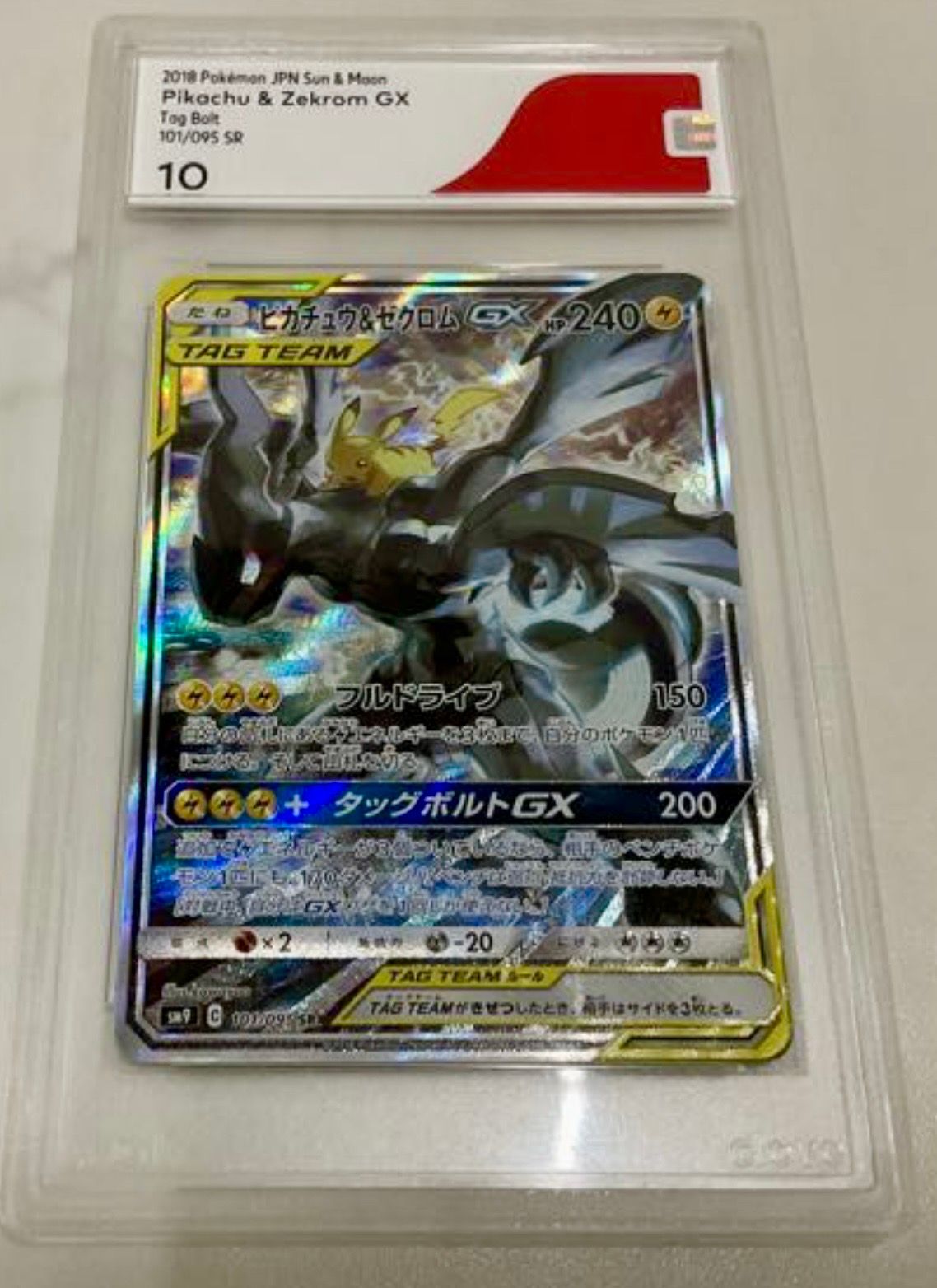 ピカチュウ&ゼクロムGX SR: SA [SM9 101/095](拡張パック「タッグボルト」)
