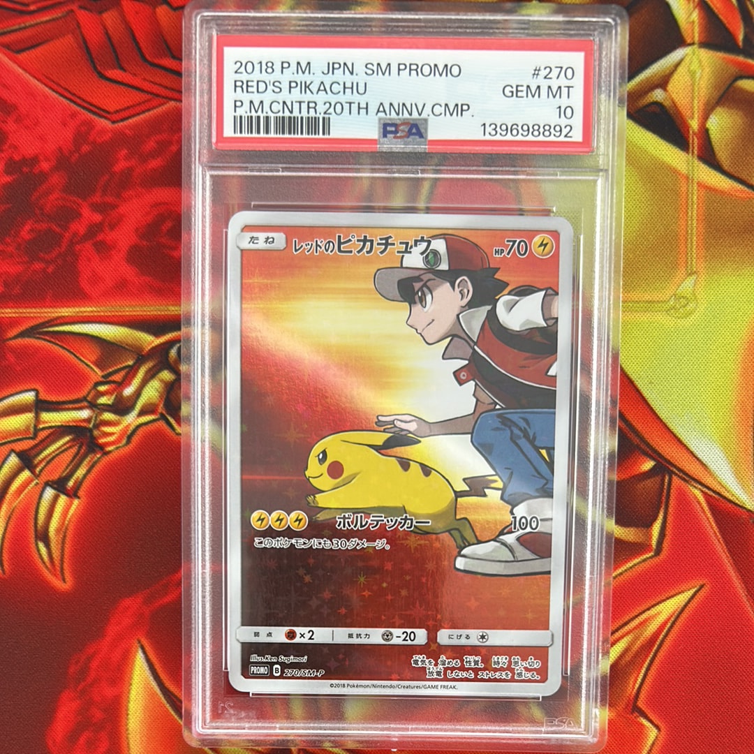PSA10】レッドのピカチュウ: プロモ[SM-P 270](プロモーションカード