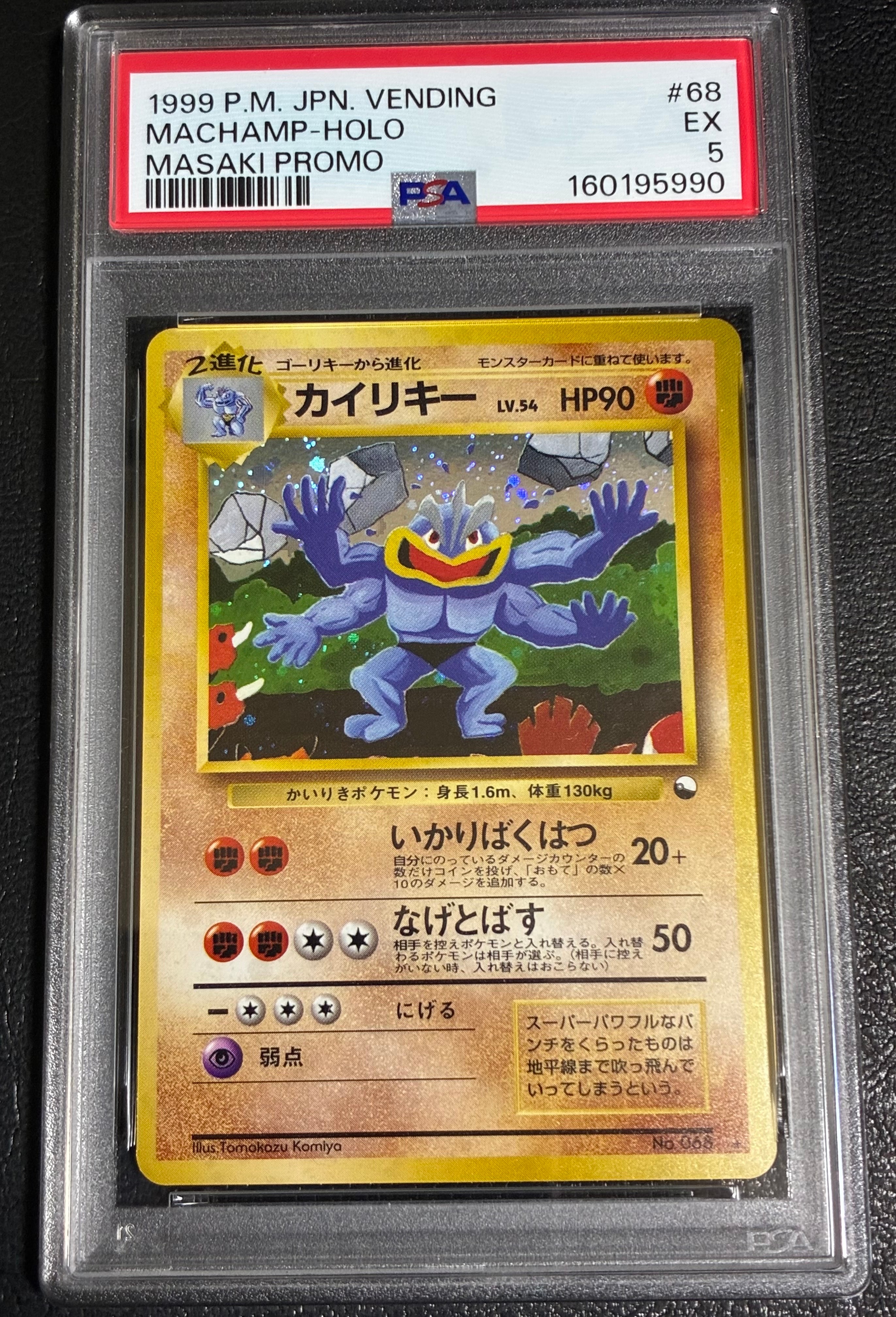 PSA10】シャリタツ AR [SV6 112/101](拡張パック「変幻の仮面」) 1枚の