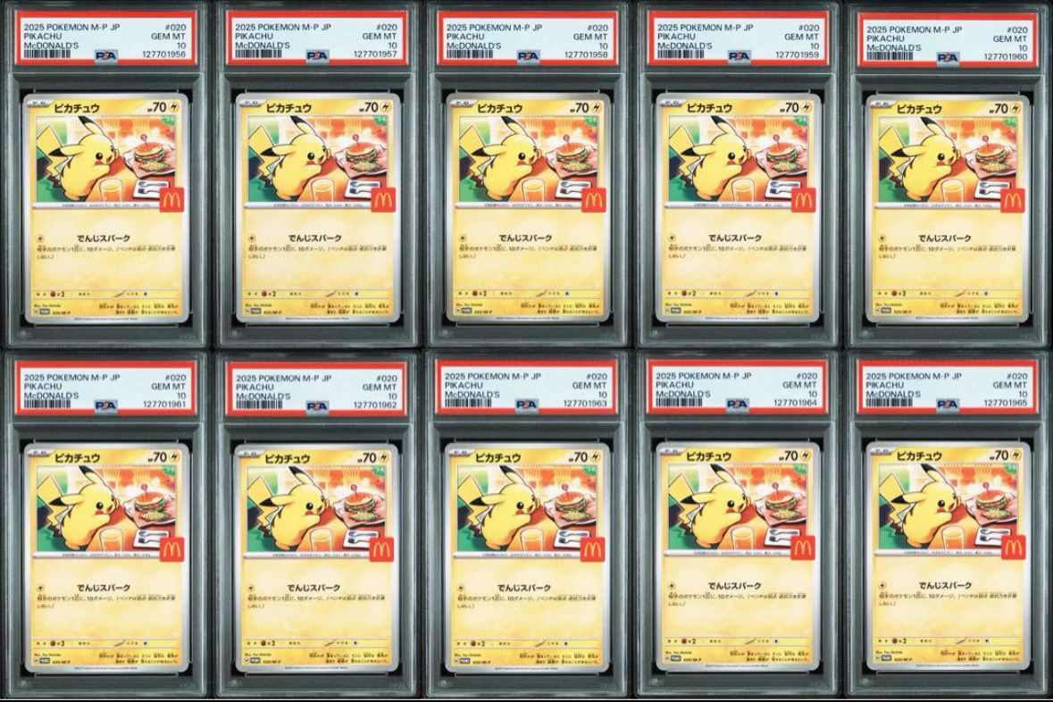 ピカチュウ P [M-P 020](プロモカードパック「マクドナルド ハッピーセット2025」)