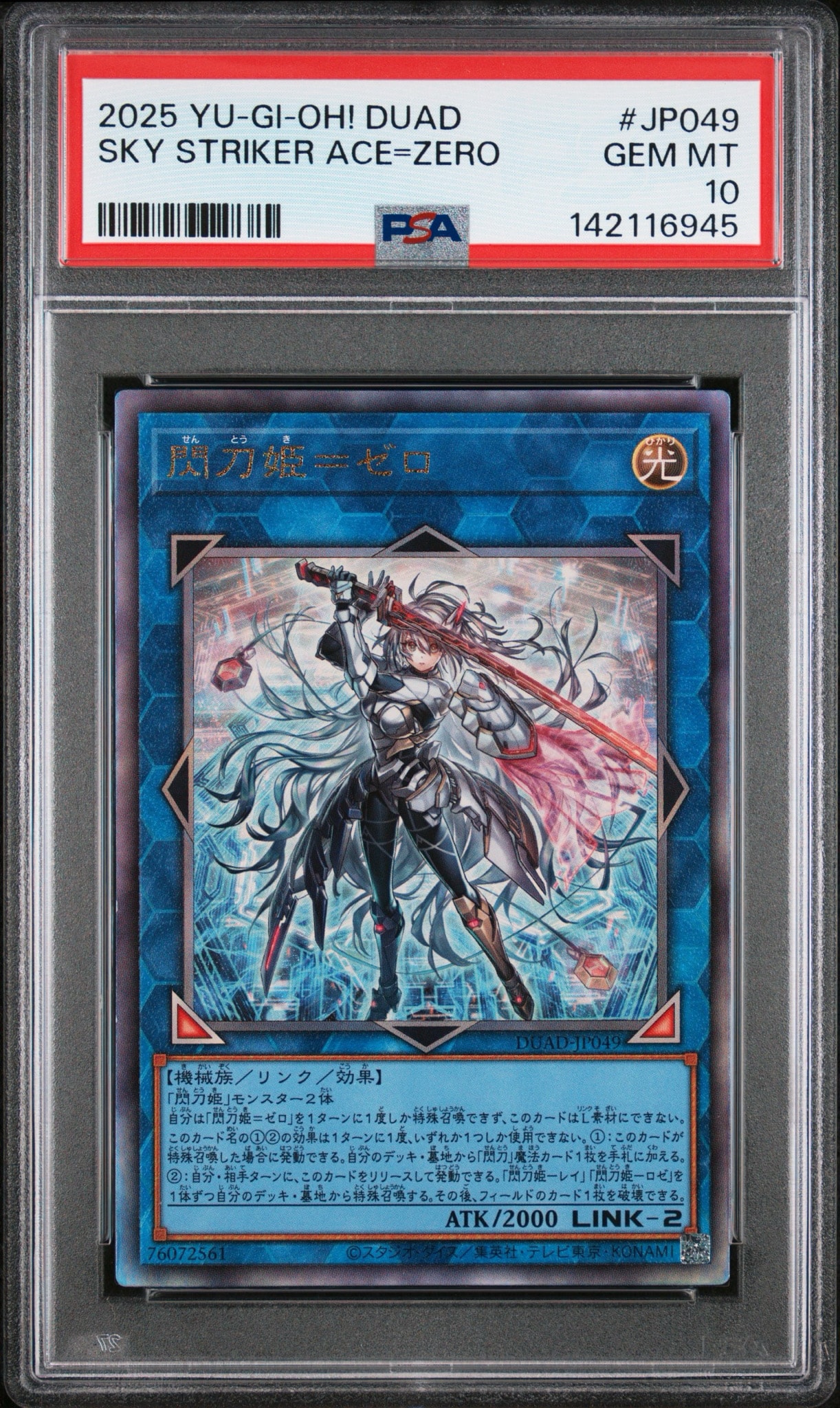 PSA10】暗黒騎士ガイア UL [PH-52](ファラオニックガーディアン 王家の
