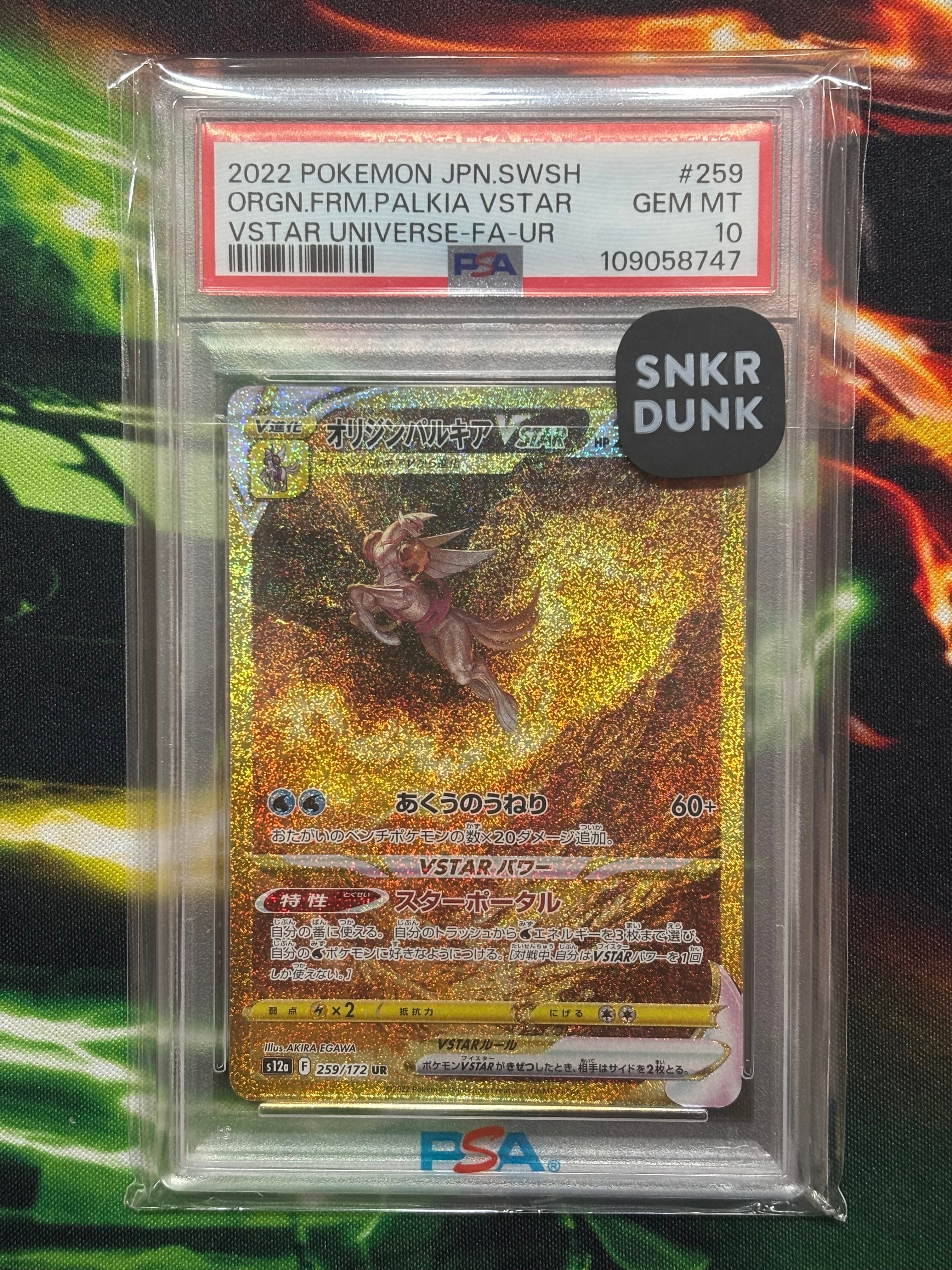 オリジンパルキアVSTAR UR[s12a 259/172](ハイクラスパック「VSTARユニバース」)