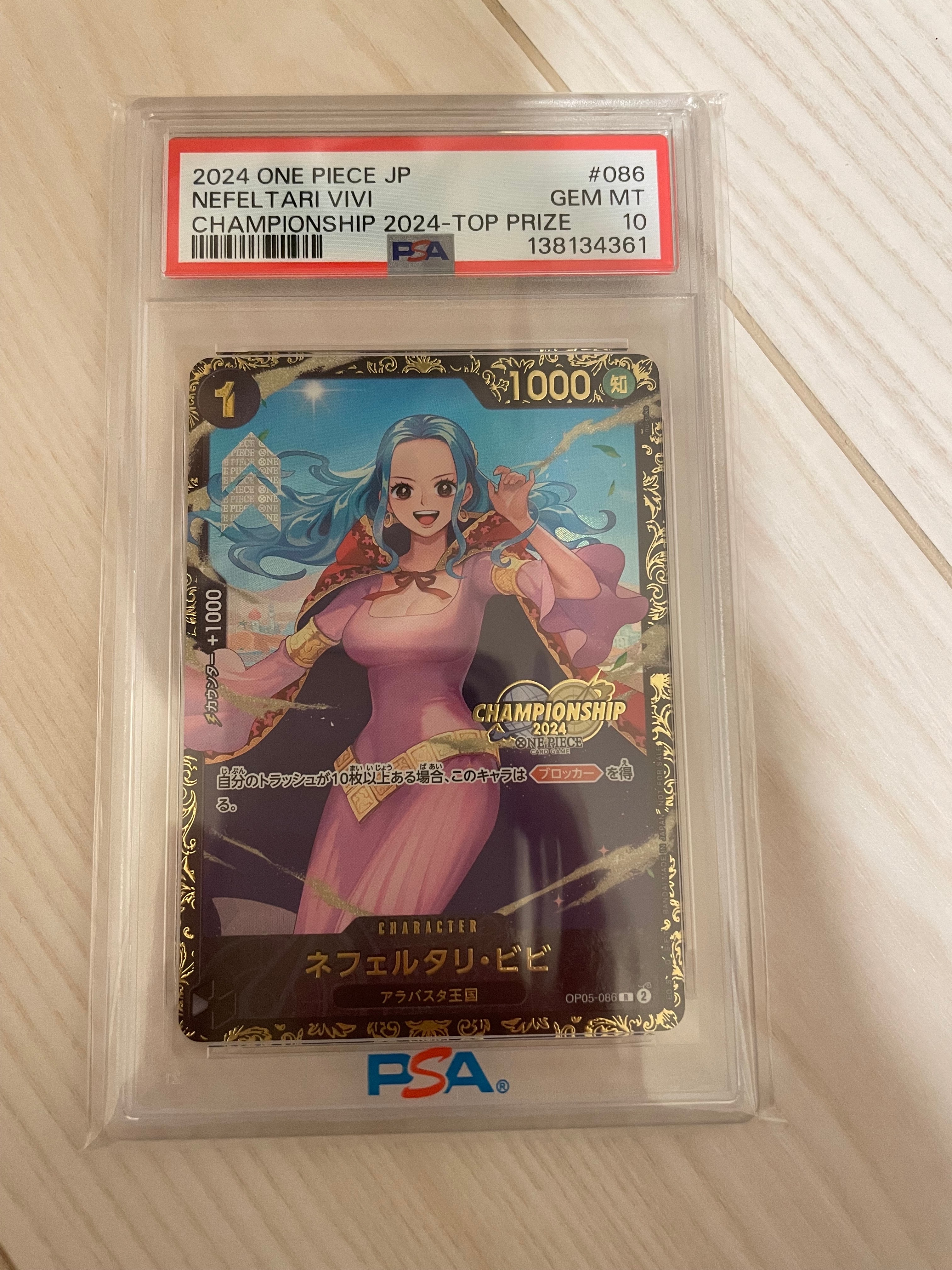 ネフェルタリ・ビビ R [OP05-086](プロモーションカード「チャンピオンシップ2024 記念品」)